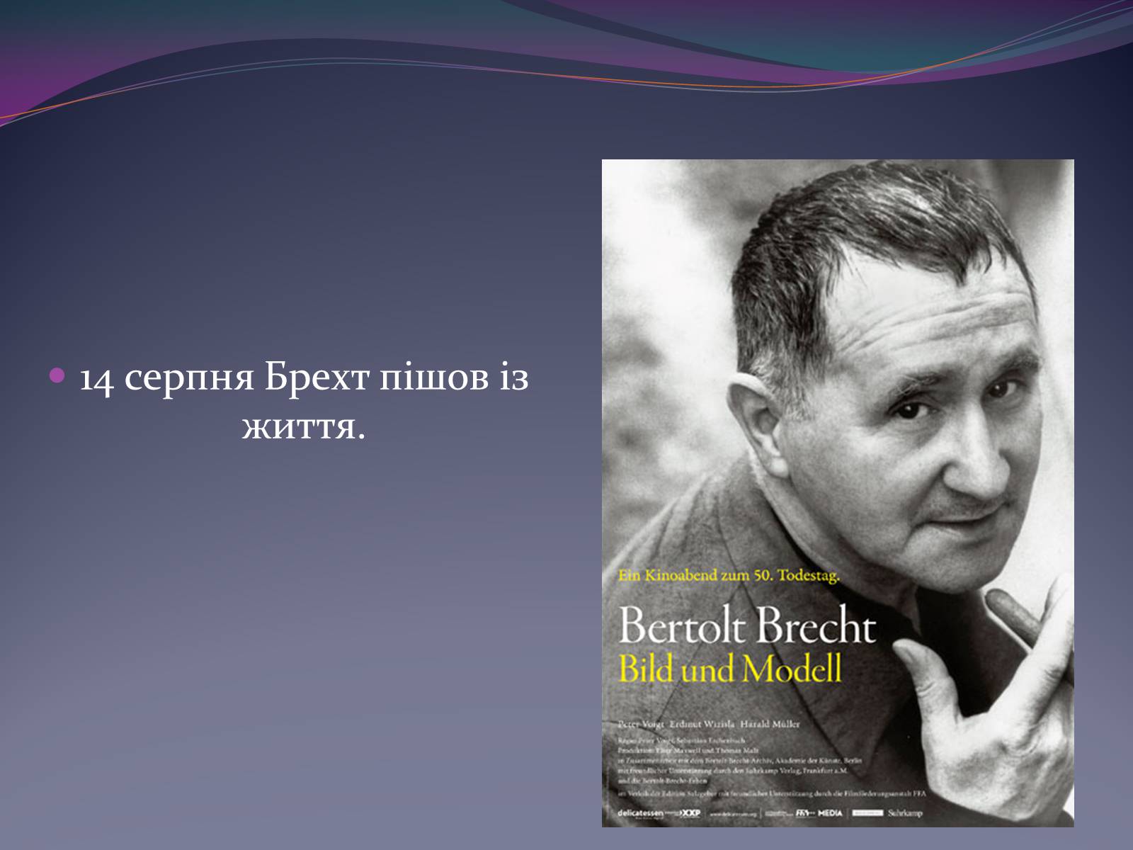 Презентація на тему «Життєвий і творчий шлях Бертольда Брехта» (варіант 1) - Слайд #14 Презентація на тему «Життєвий і творчий шлях Бертольда Брехта» (варіант 1) - Слайд #14