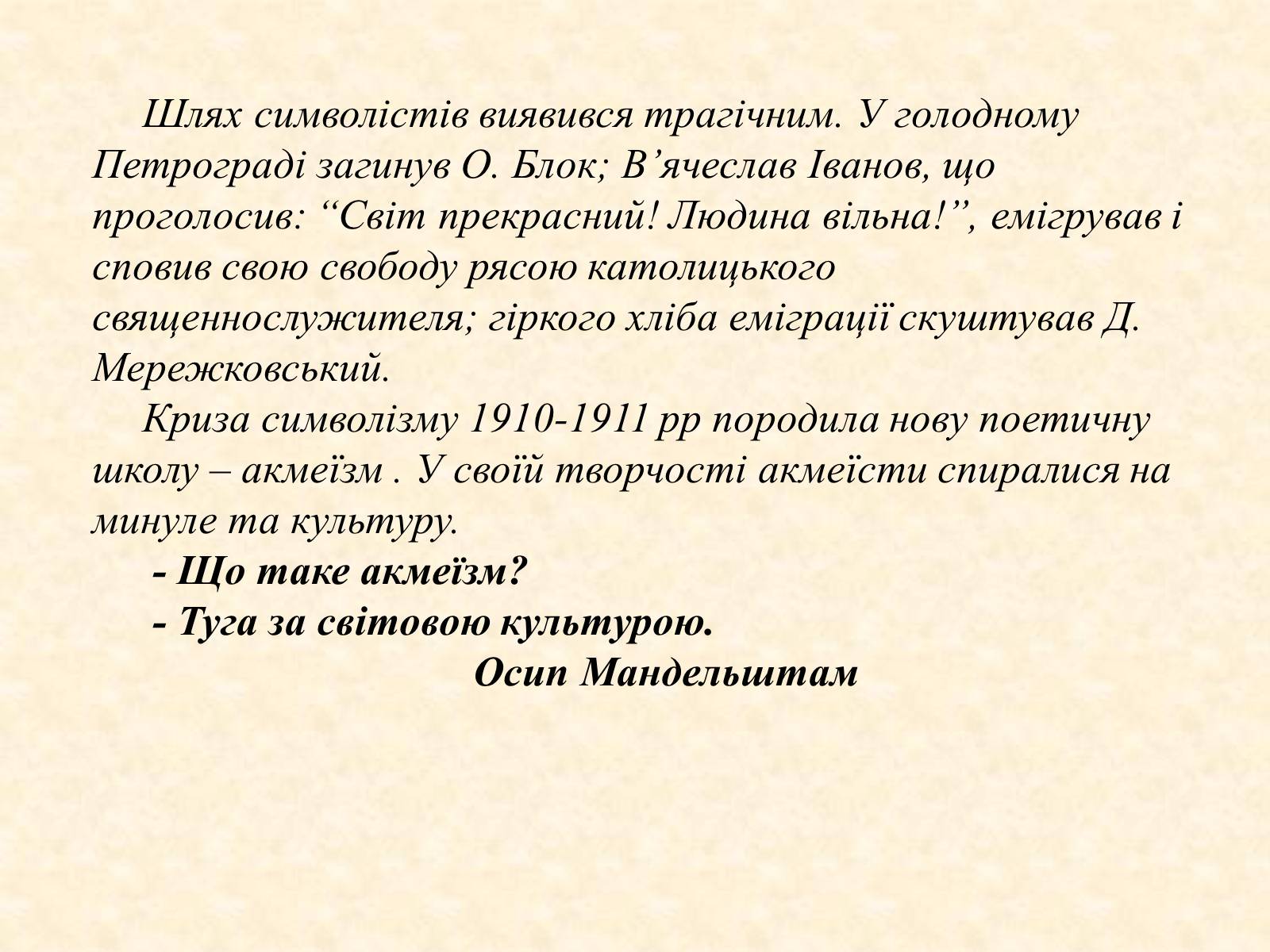 Презентація на тему «Анна Ахматова» (варіант 1) - Слайд #2 Презентація на тему «Анна Ахматова» (варіант 1) - Слайд #2