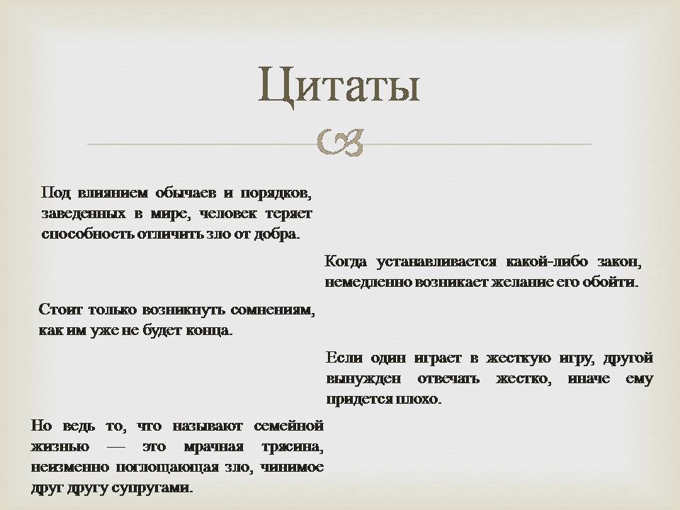 Презентація на тему «Кавабата Ясунарі» (варіант 7) - Слайд #12 Презентація на тему «Кавабата Ясунарі» (варіант 7) - Слайд #12