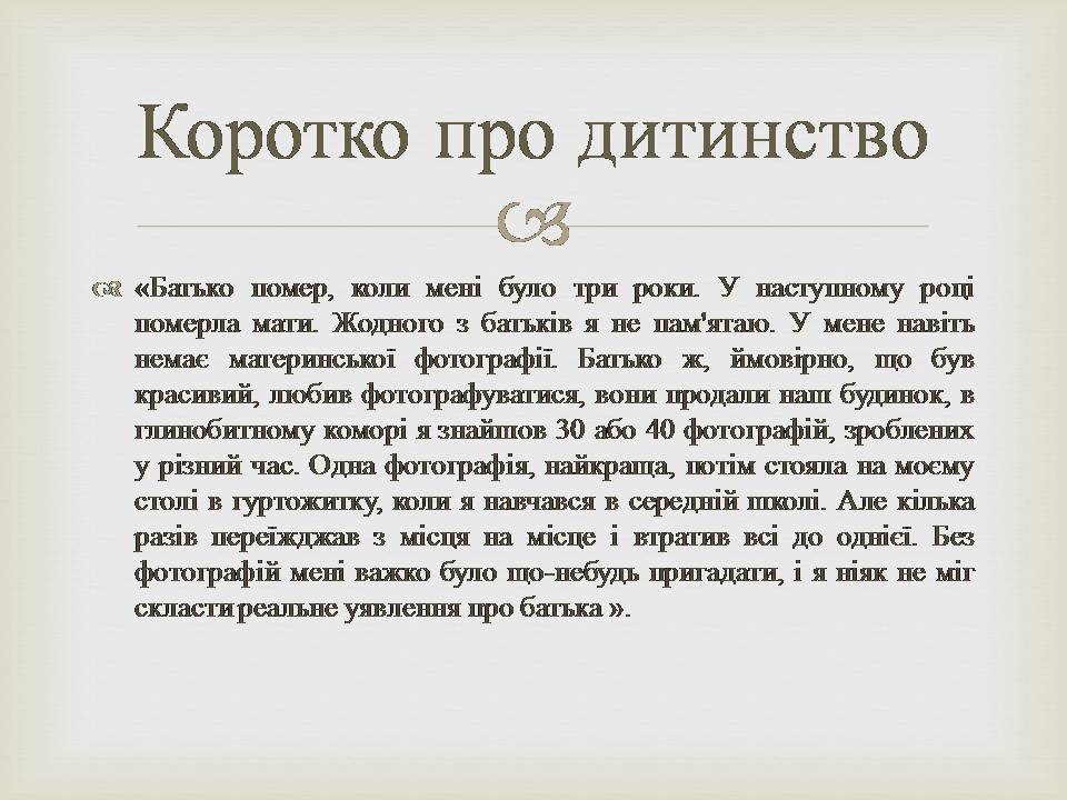 Презентація на тему «Кавабата Ясунарі» (варіант 7) - Слайд #3 Презентація на тему «Кавабата Ясунарі» (варіант 7) - Слайд #3