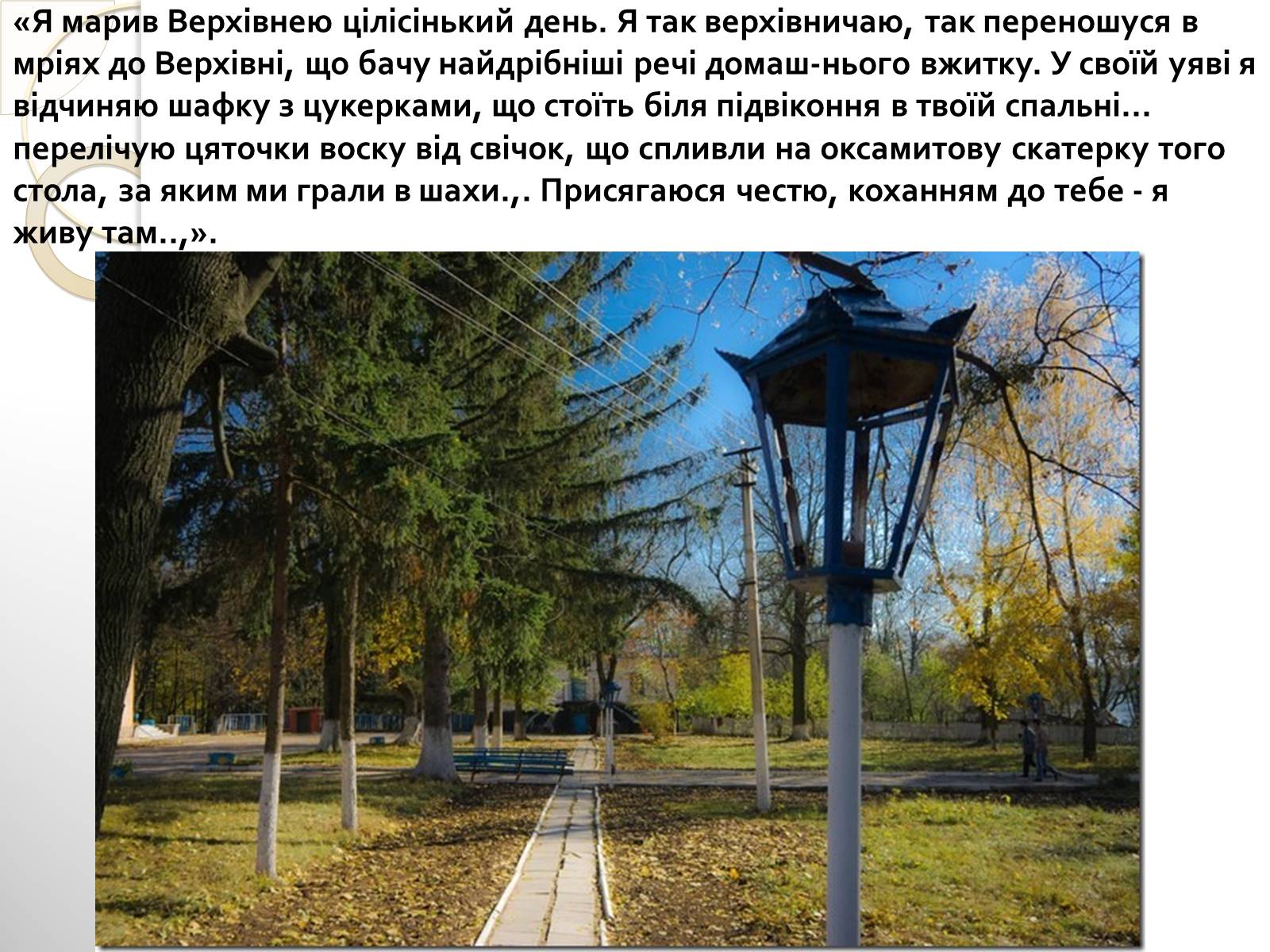 Презентація на тему «Оноре де Бальзак» (варіант 9) - Слайд #8 Презентація на тему «Оноре де Бальзак» (варіант 9) - Слайд #8