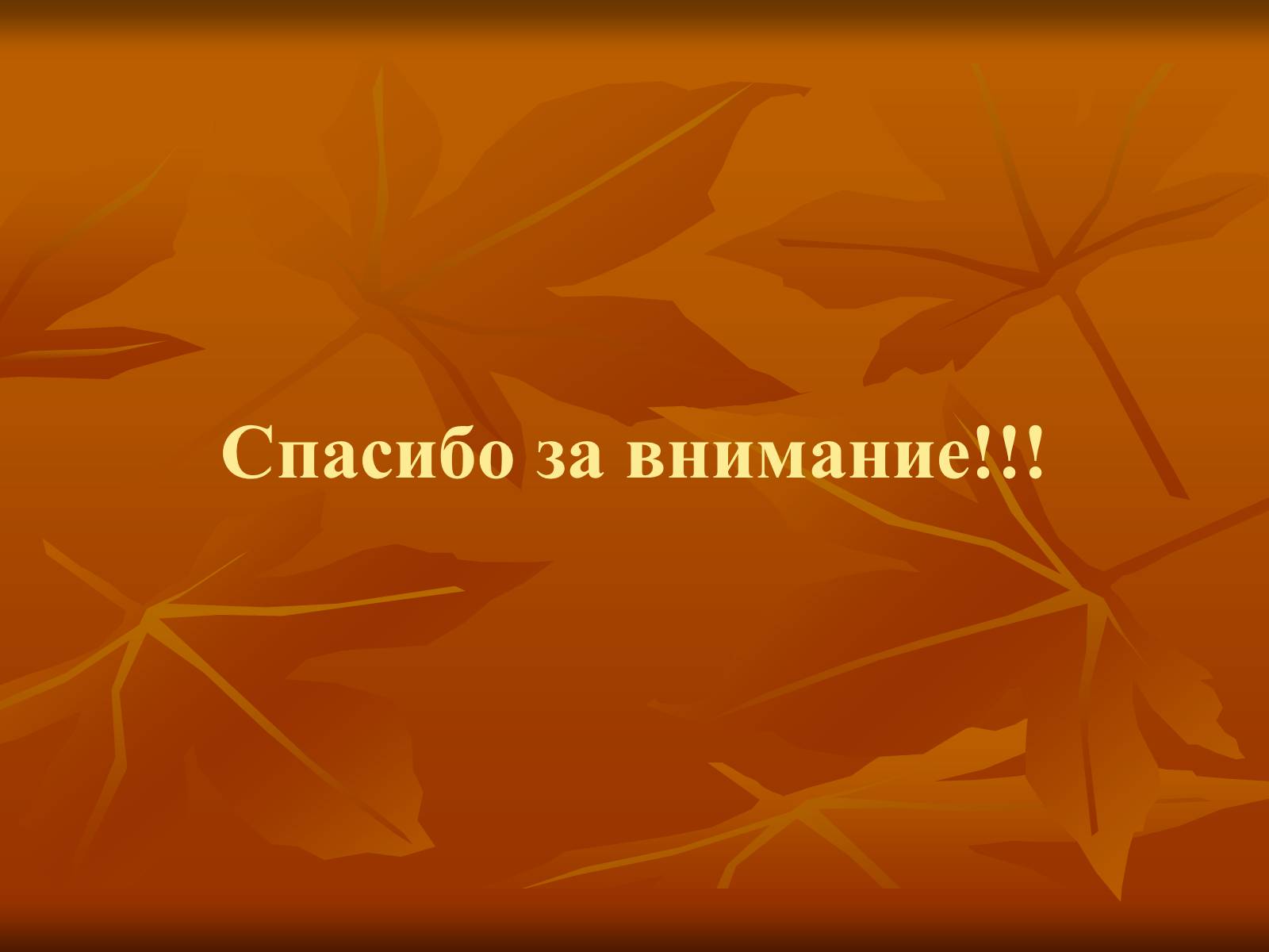 Презентація на тему «Болдинская осень» - Слайд #12 Презентація на тему «Болдинская осень» - Слайд #12