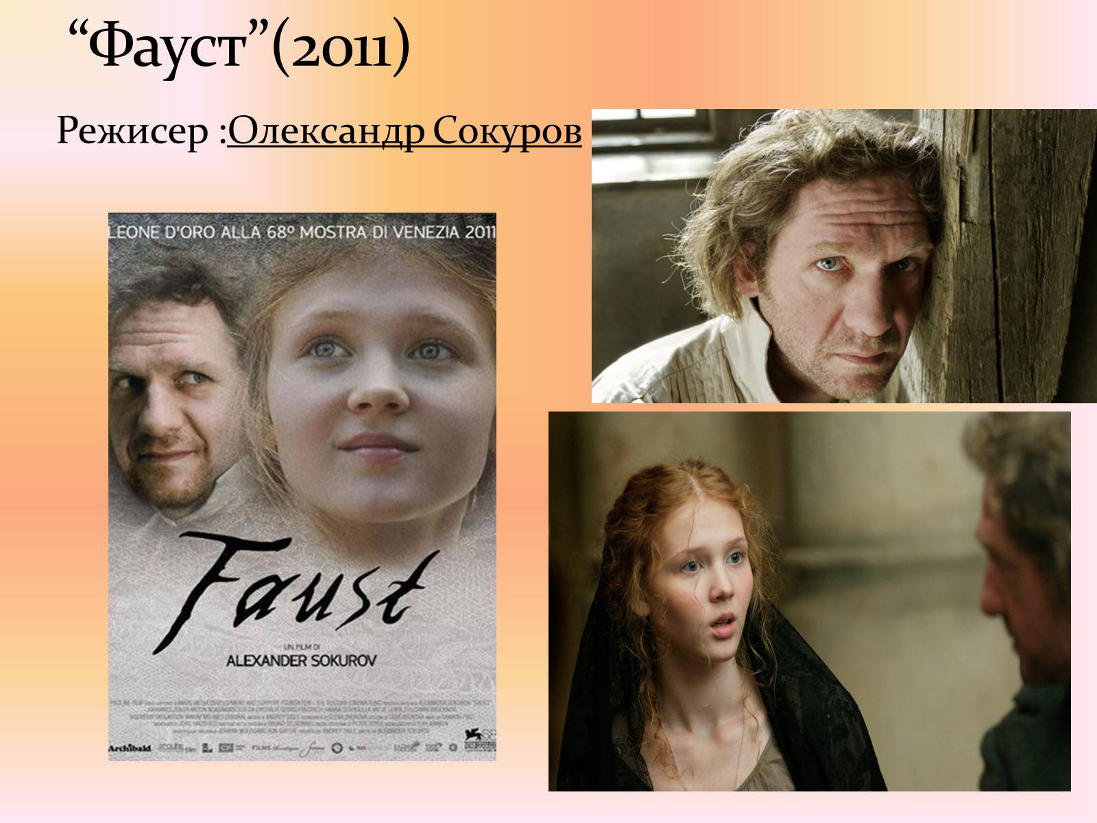 Презентація на тему «Фауст» (варіант 2) - Слайд #18 Презентація на тему «Фауст» (варіант 2) - Слайд #18