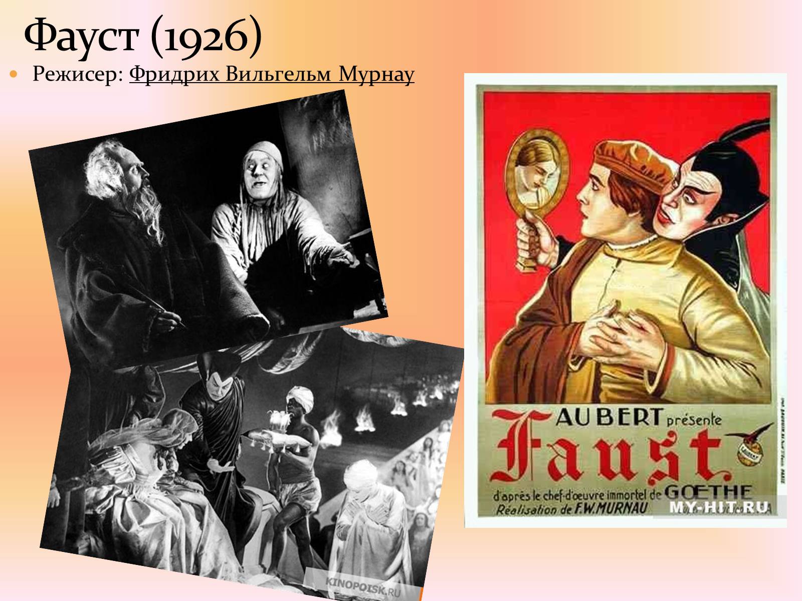 Презентація на тему «Фауст» (варіант 2) - Слайд #20 Презентація на тему «Фауст» (варіант 2) - Слайд #20