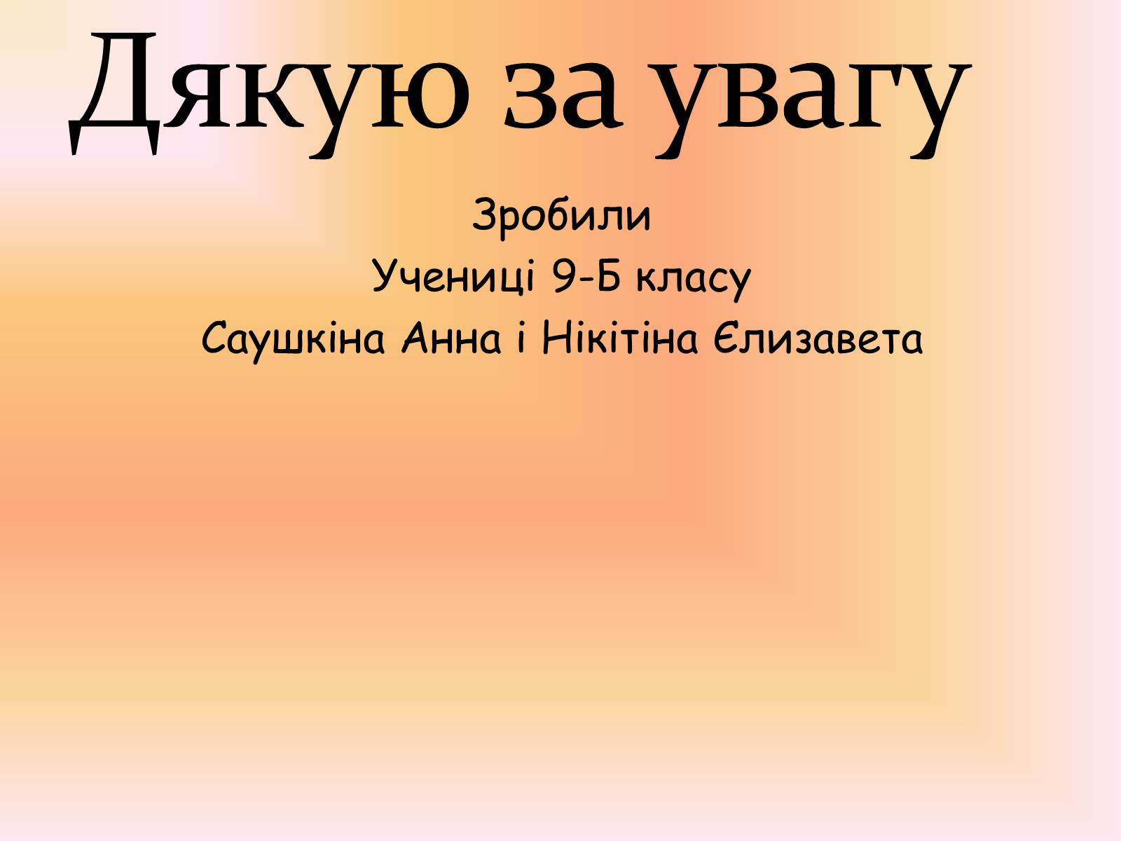 Презентація на тему «Фауст» (варіант 2) - Слайд #22 Презентація на тему «Фауст» (варіант 2) - Слайд #22