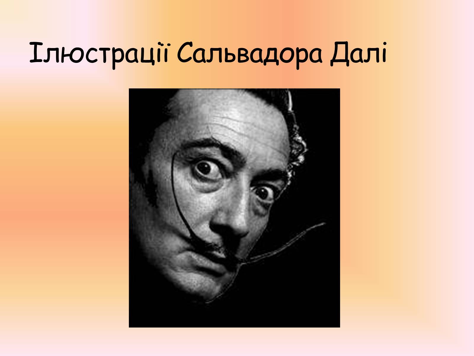 Презентація на тему «Фауст» (варіант 2) - Слайд #7 Презентація на тему «Фауст» (варіант 2) - Слайд #7