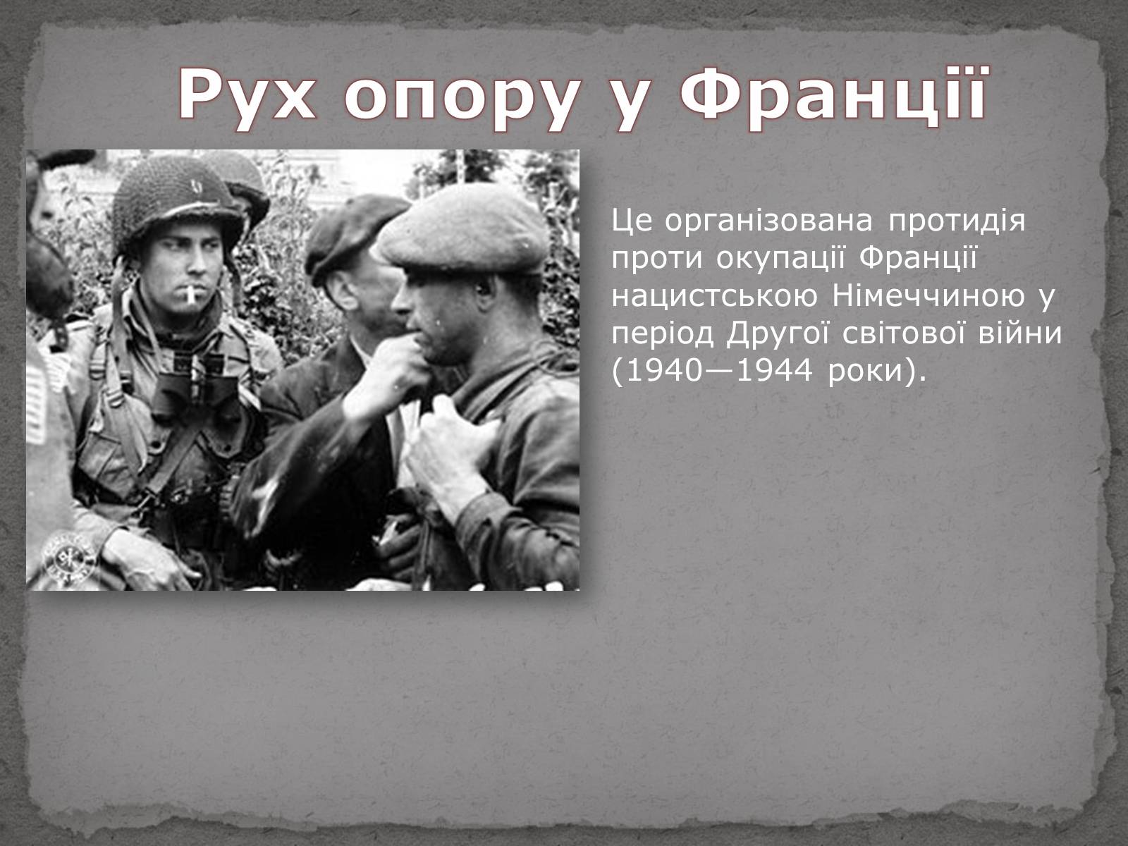 Презентація на тему «Альбер Камю» (варіант 10) - Слайд #2 Презентація на тему «Альбер Камю» (варіант 10) - Слайд #2