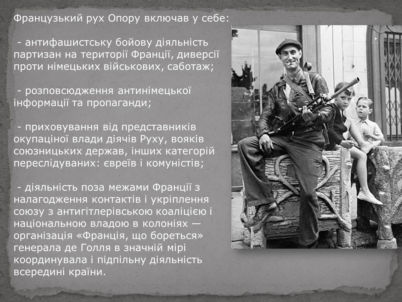 Презентація на тему «Альбер Камю» (варіант 10) - Слайд #3 Презентація на тему «Альбер Камю» (варіант 10) - Слайд #3
