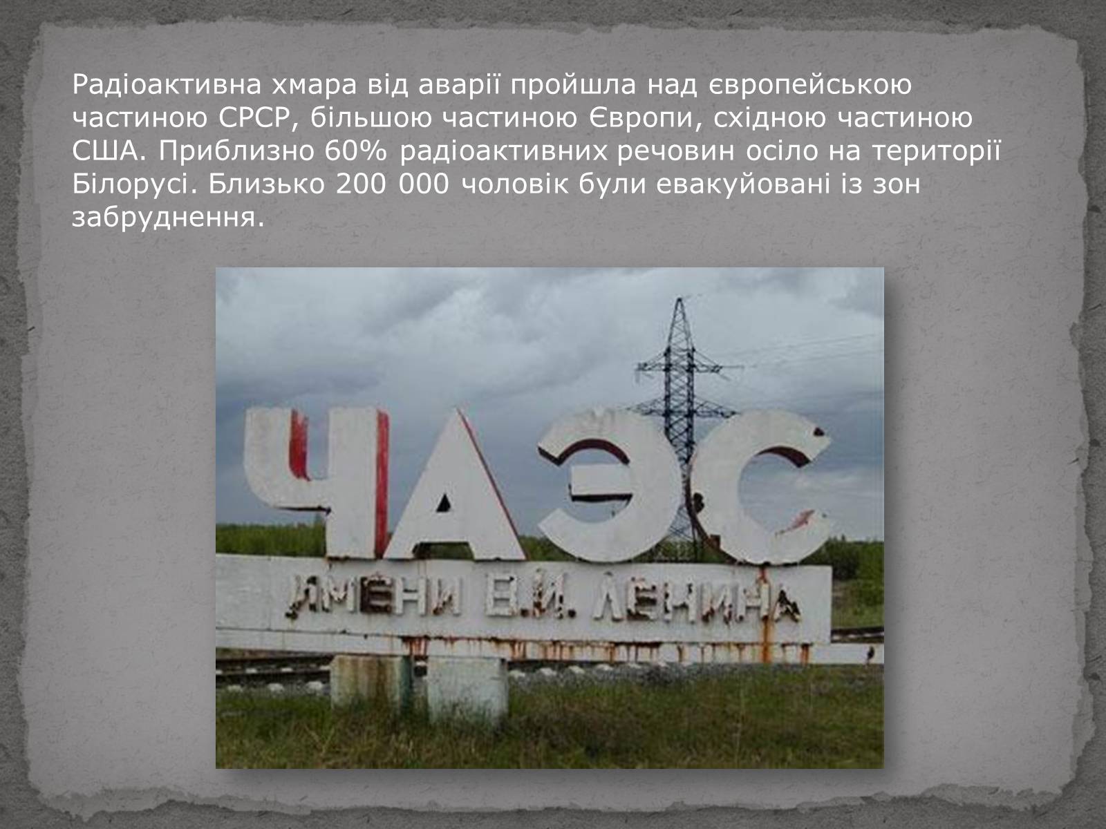 Презентація на тему «Альбер Камю» (варіант 10) - Слайд #7 Презентація на тему «Альбер Камю» (варіант 10) - Слайд #7