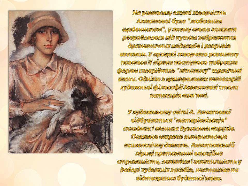 Презентація на тему «Анна Ахматова» (варіант 18) - Слайд #12 Презентація на тему «Анна Ахматова» (варіант 18) - Слайд #12