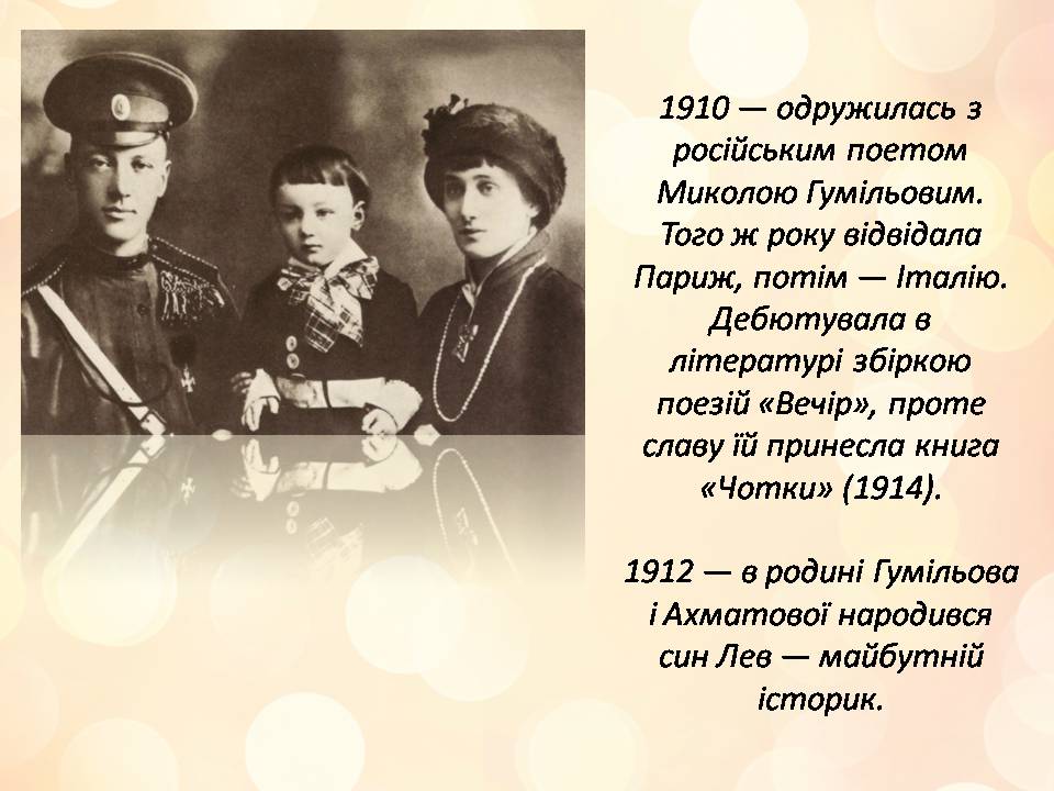 Презентація на тему «Анна Ахматова» (варіант 18) - Слайд #4 Презентація на тему «Анна Ахматова» (варіант 18) - Слайд #4