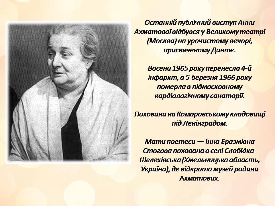 Презентація на тему «Анна Ахматова» (варіант 18) - Слайд #7 Презентація на тему «Анна Ахматова» (варіант 18) - Слайд #7