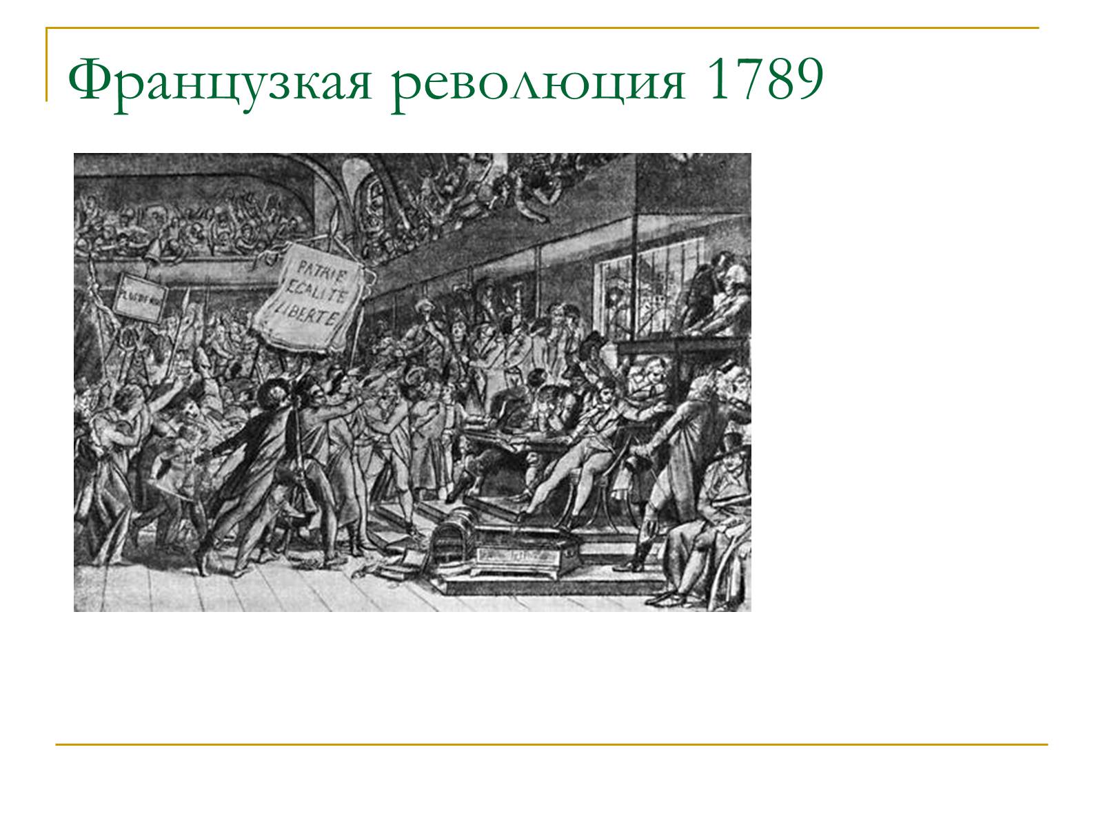 Презентація на тему «Стендаль» (варіант 2) - Слайд #6 Презентація на тему «Стендаль» (варіант 2) - Слайд #6