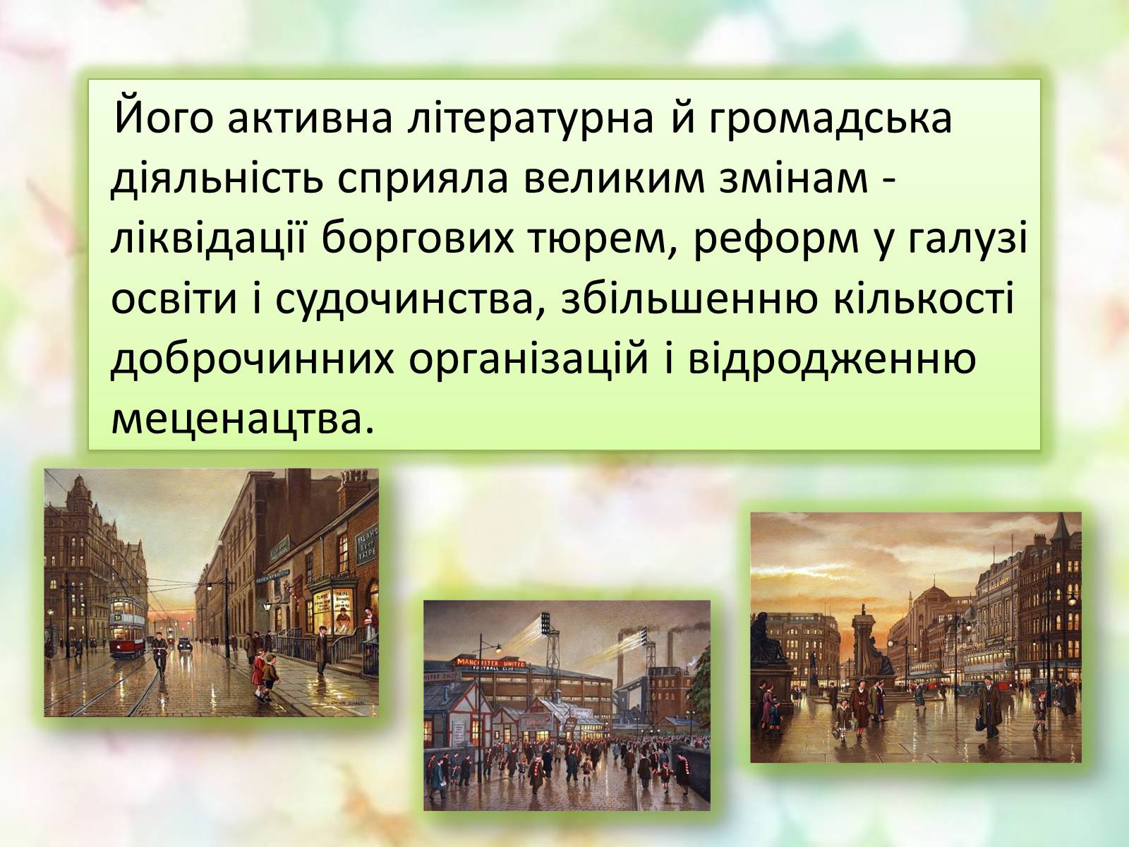 Презентація на тему «Чарлз Діккенс» (варіант 2) - Слайд #3 Презентація на тему «Чарлз Діккенс» (варіант 2) - Слайд #3
