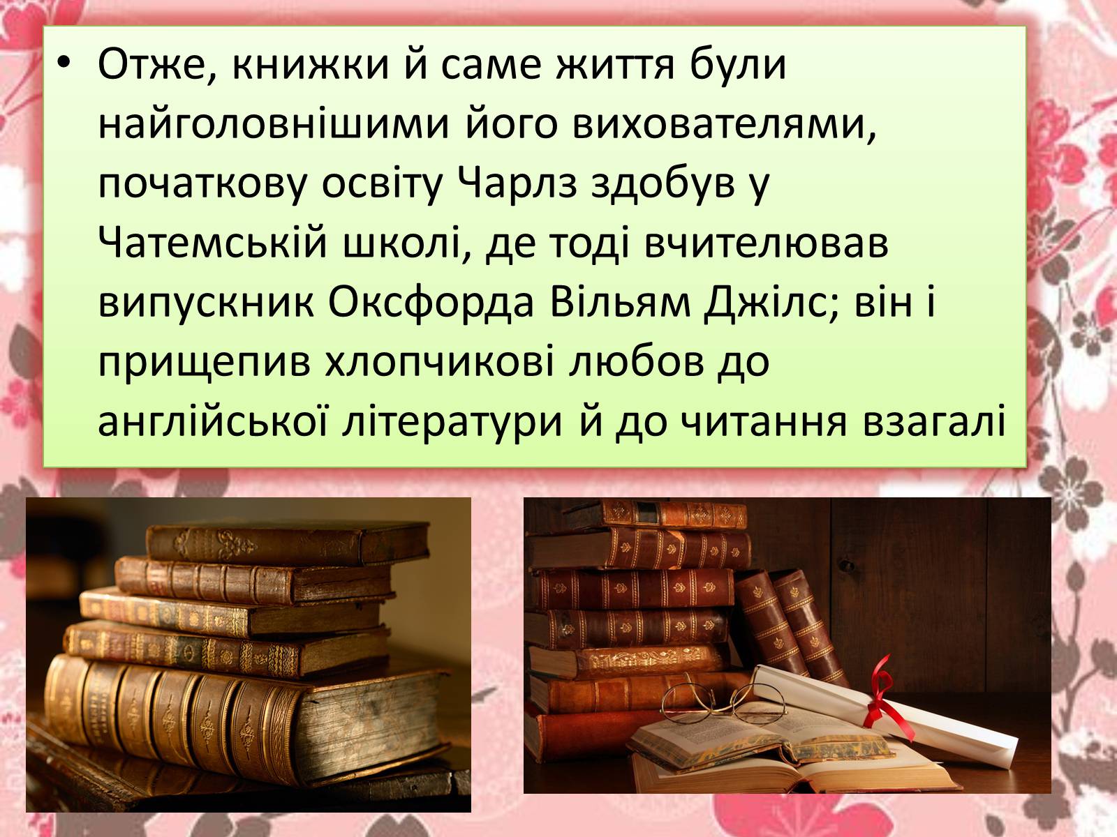 Презентація на тему «Чарлз Діккенс» (варіант 2) - Слайд #7 Презентація на тему «Чарлз Діккенс» (варіант 2) - Слайд #7