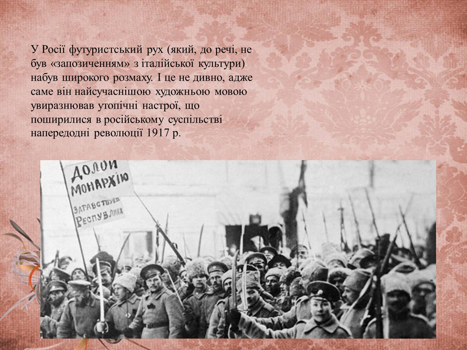 Презентація на тему «Срібна доба» російської поезії» (варіант 2) - Слайд #10 Презентація на тему «Срібна доба» російської поезії» (варіант 2) - Слайд #10