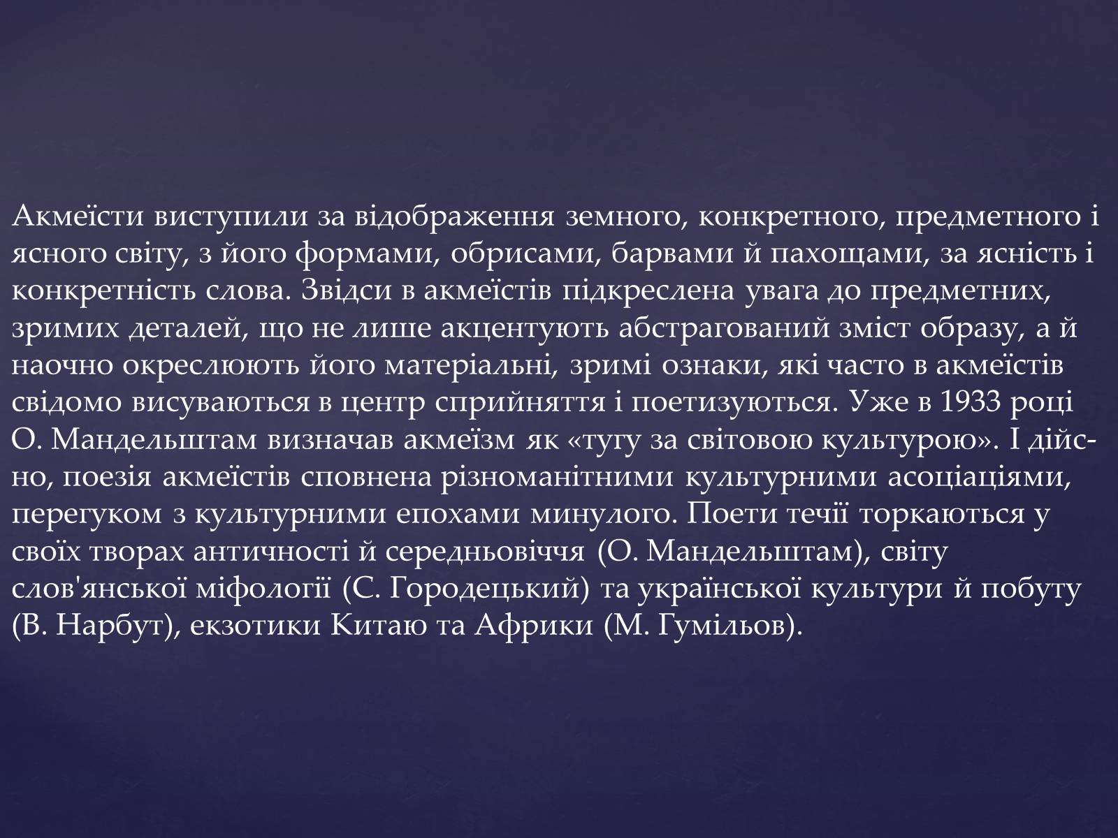 Презентація на тему «“Срібна доба” Російської поезії» (варіант 4) - Слайд #10 Презентація на тему «“Срібна доба” Російської поезії» (варіант 4) - Слайд #10
