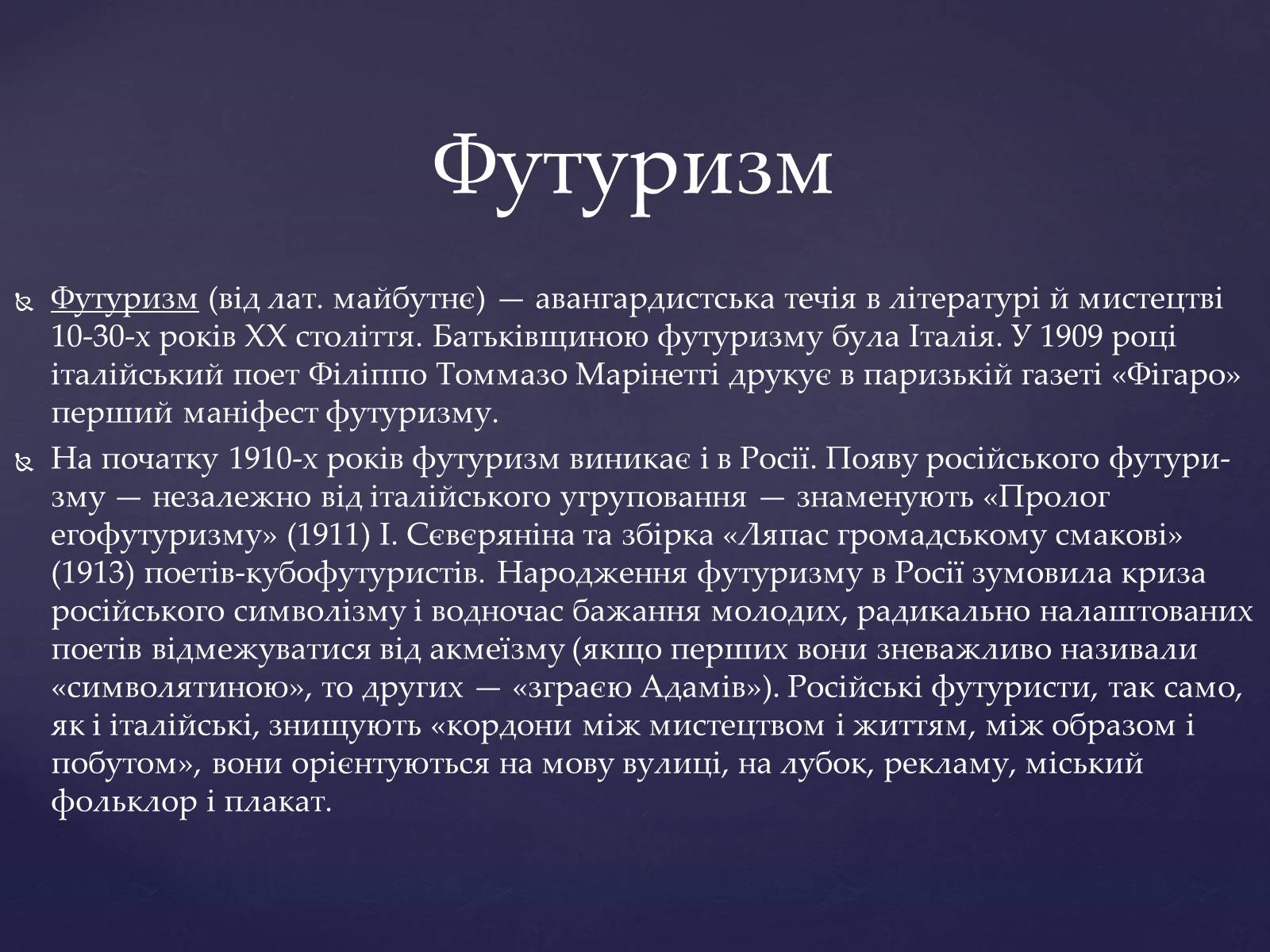 Презентація на тему «“Срібна доба” Російської поезії» (варіант 4) - Слайд #12 Презентація на тему «“Срібна доба” Російської поезії» (варіант 4) - Слайд #12