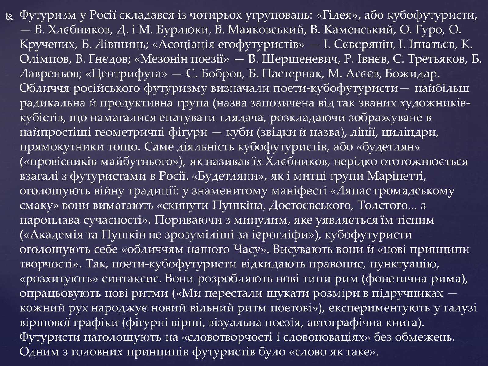 Презентація на тему «“Срібна доба” Російської поезії» (варіант 4) - Слайд #13 Презентація на тему «“Срібна доба” Російської поезії» (варіант 4) - Слайд #13