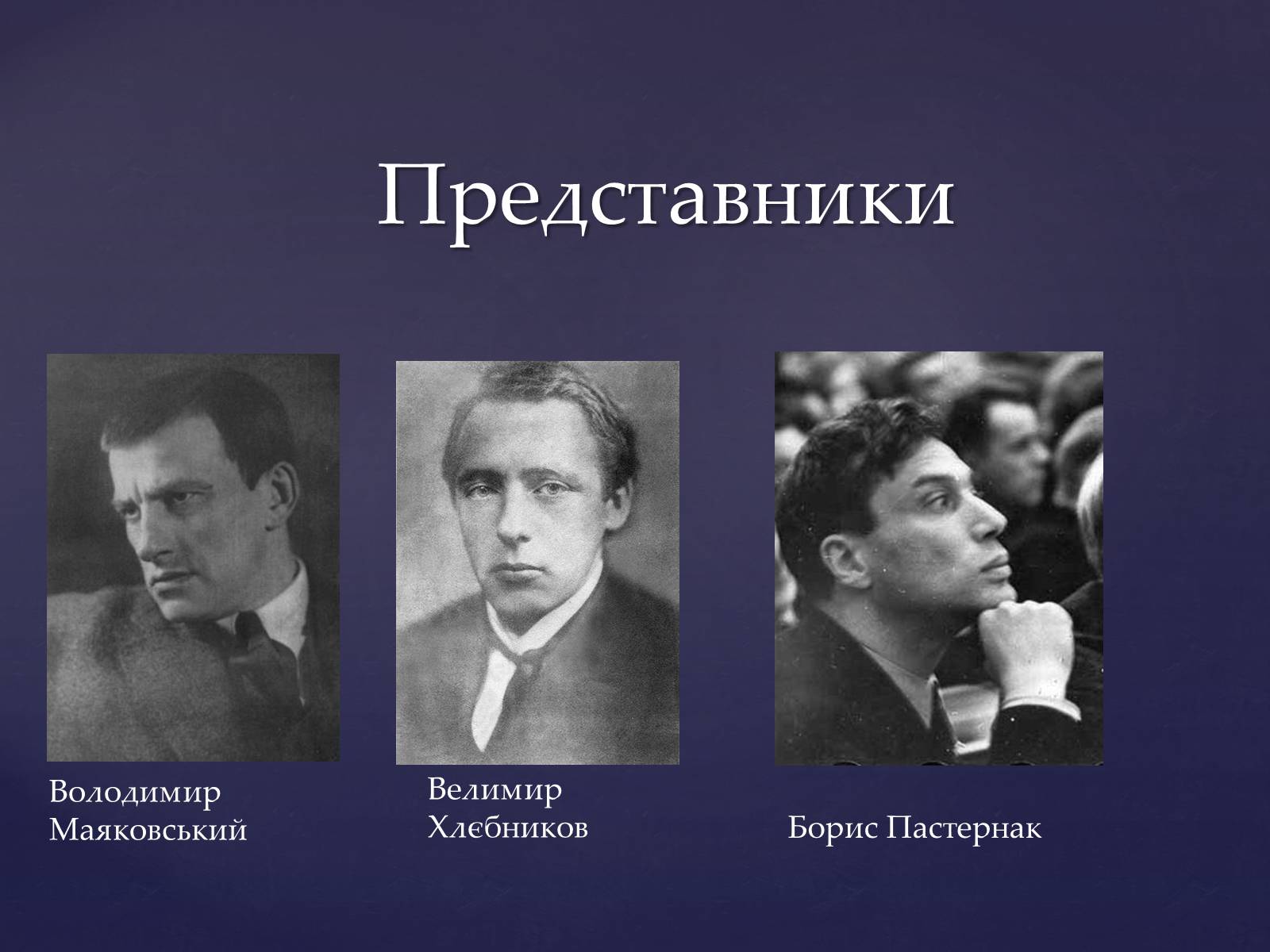 Презентація на тему «“Срібна доба” Російської поезії» (варіант 4) - Слайд #14 Презентація на тему «“Срібна доба” Російської поезії» (варіант 4) - Слайд #14