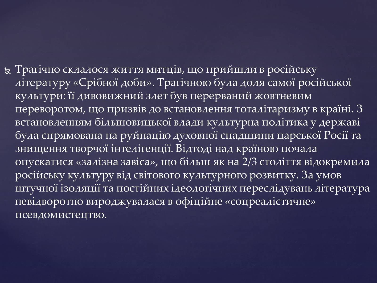 Презентація на тему «“Срібна доба” Російської поезії» (варіант 4) - Слайд #15 Презентація на тему «“Срібна доба” Російської поезії» (варіант 4) - Слайд #15
