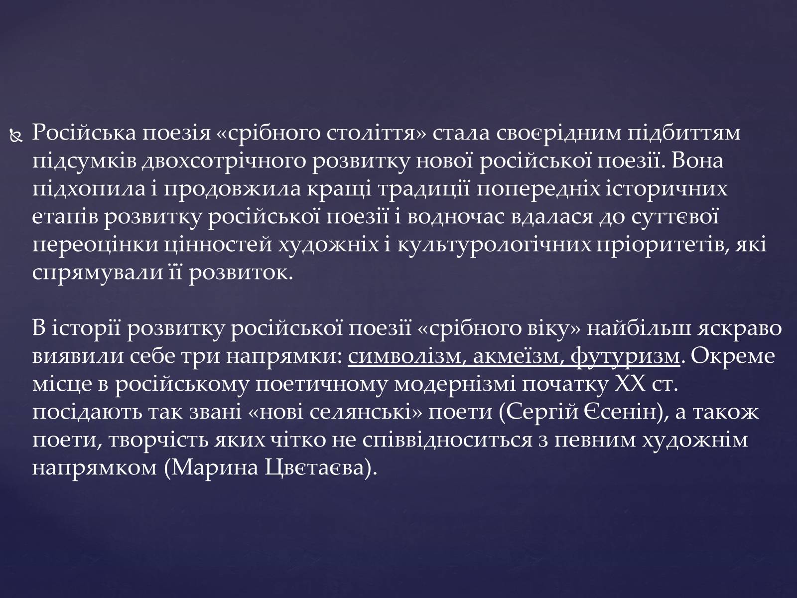 Презентація на тему «“Срібна доба” Російської поезії» (варіант 4) - Слайд #5 Презентація на тему «“Срібна доба” Російської поезії» (варіант 4) - Слайд #5