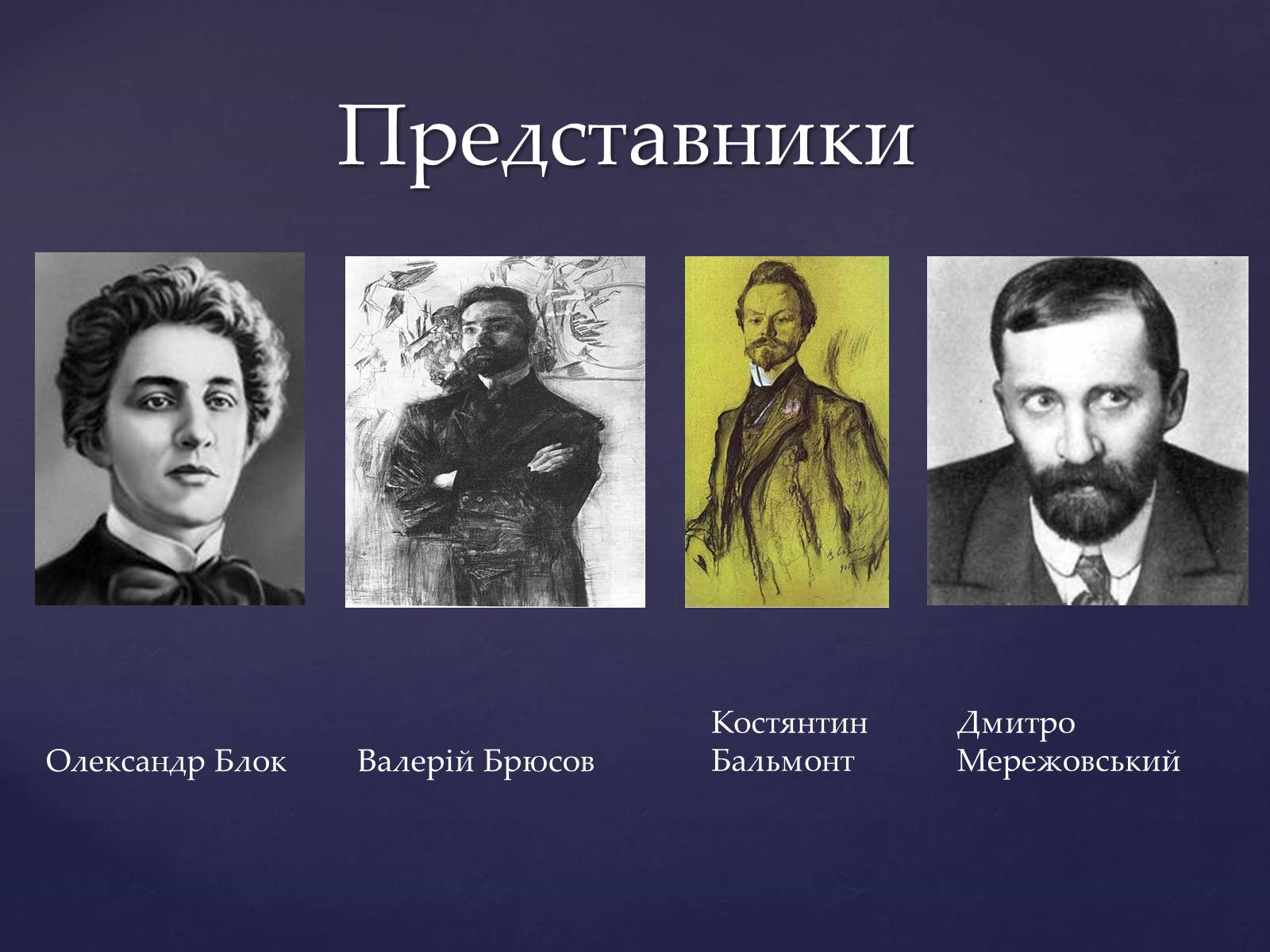 Презентація на тему «“Срібна доба” Російської поезії» (варіант 4) - Слайд #8 Презентація на тему «“Срібна доба” Російської поезії» (варіант 4) - Слайд #8
