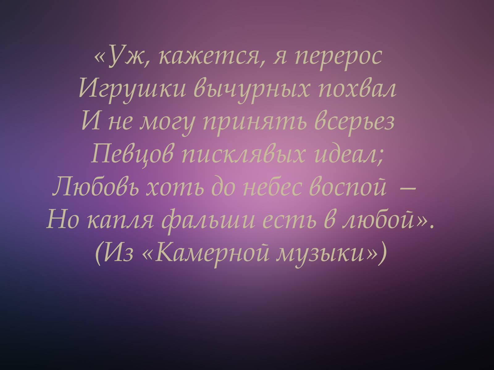 Презентація на тему «Джеймс Джойс» (варіант 5) - Слайд #2 Презентація на тему «Джеймс Джойс» (варіант 5) - Слайд #2