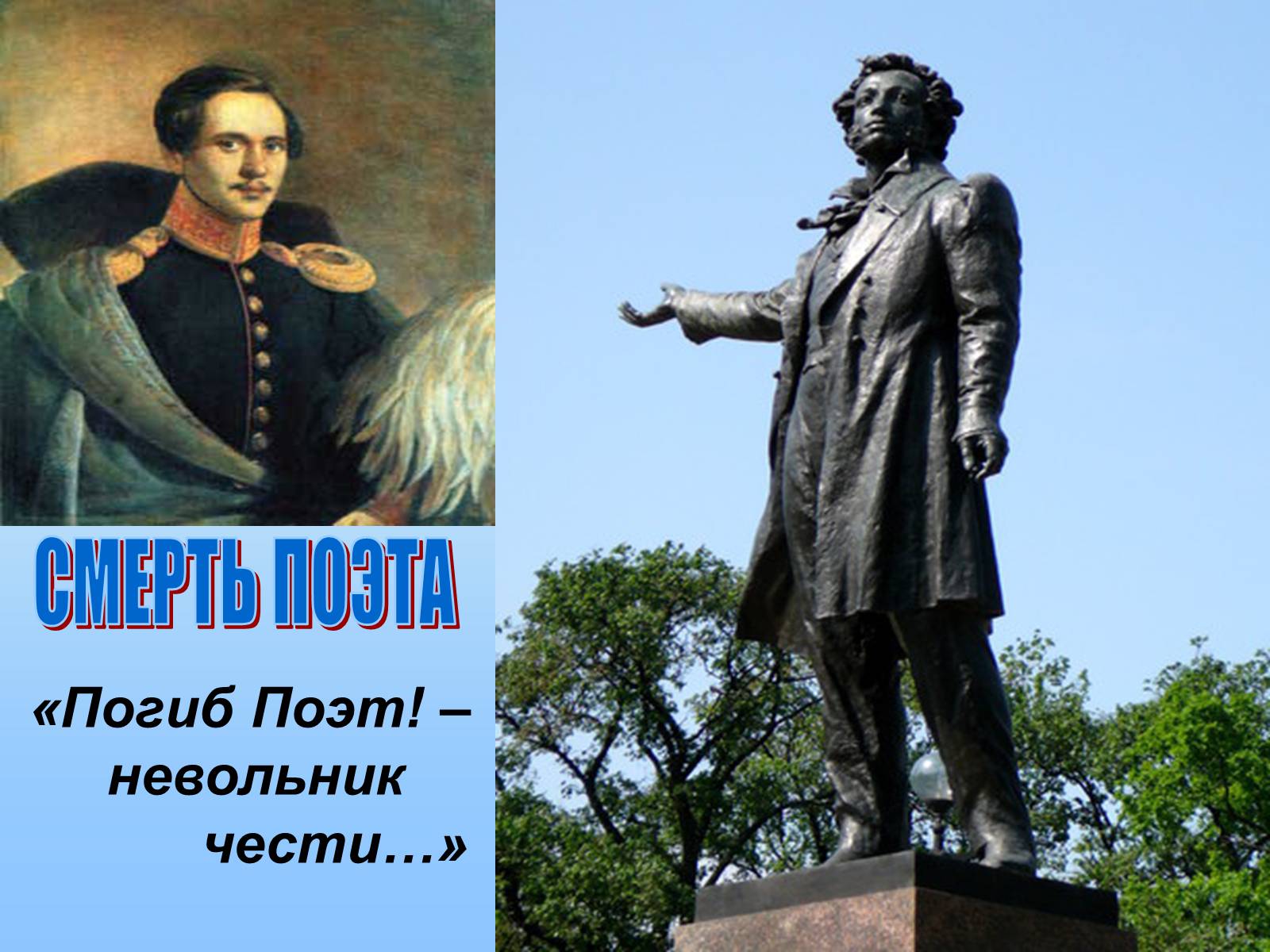 Презентація на тему «Лермонтов» - Слайд #2 Презентація на тему «Лермонтов» - Слайд #2