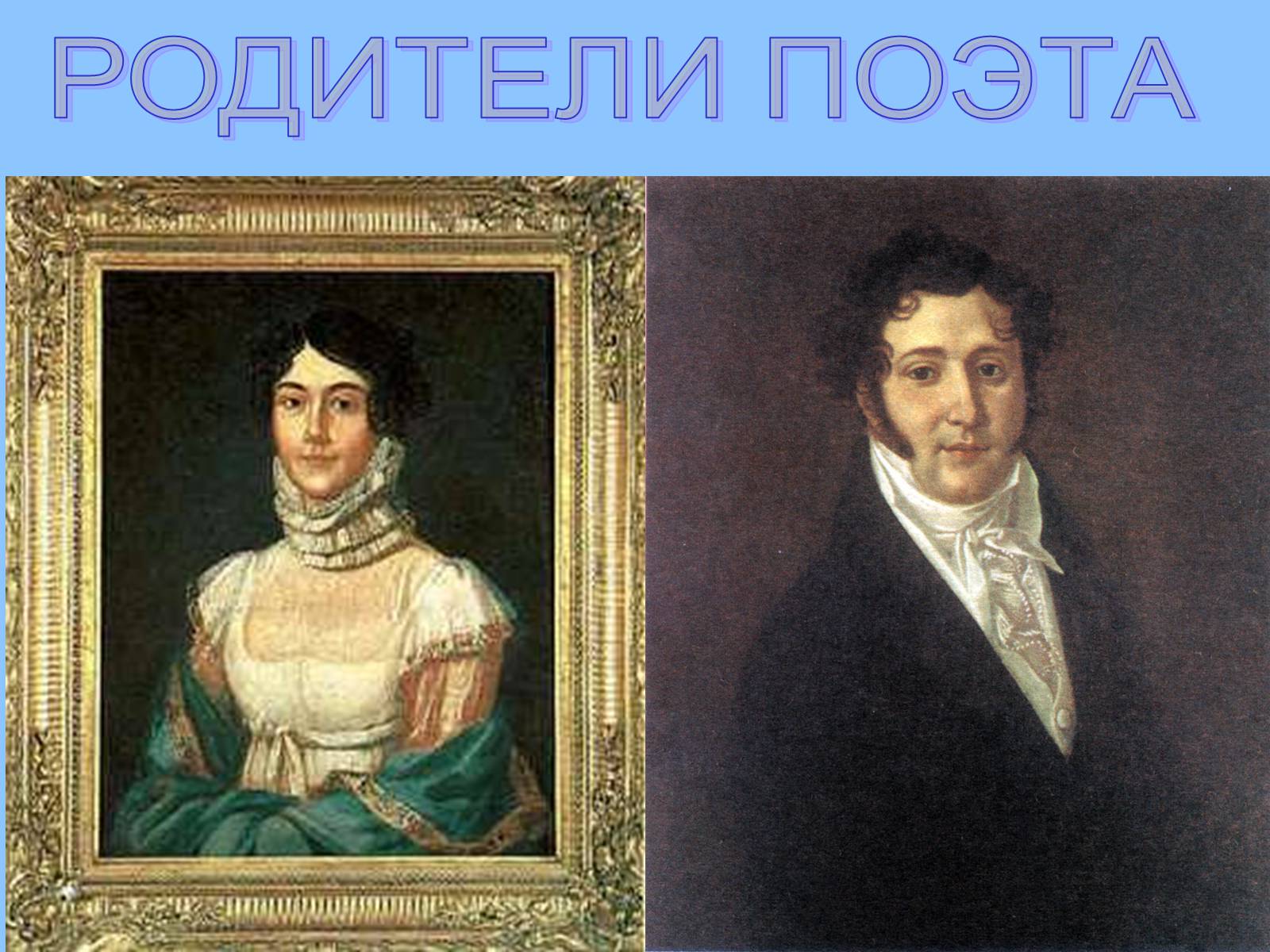 Презентація на тему «Лермонтов» - Слайд #6 Презентація на тему «Лермонтов» - Слайд #6