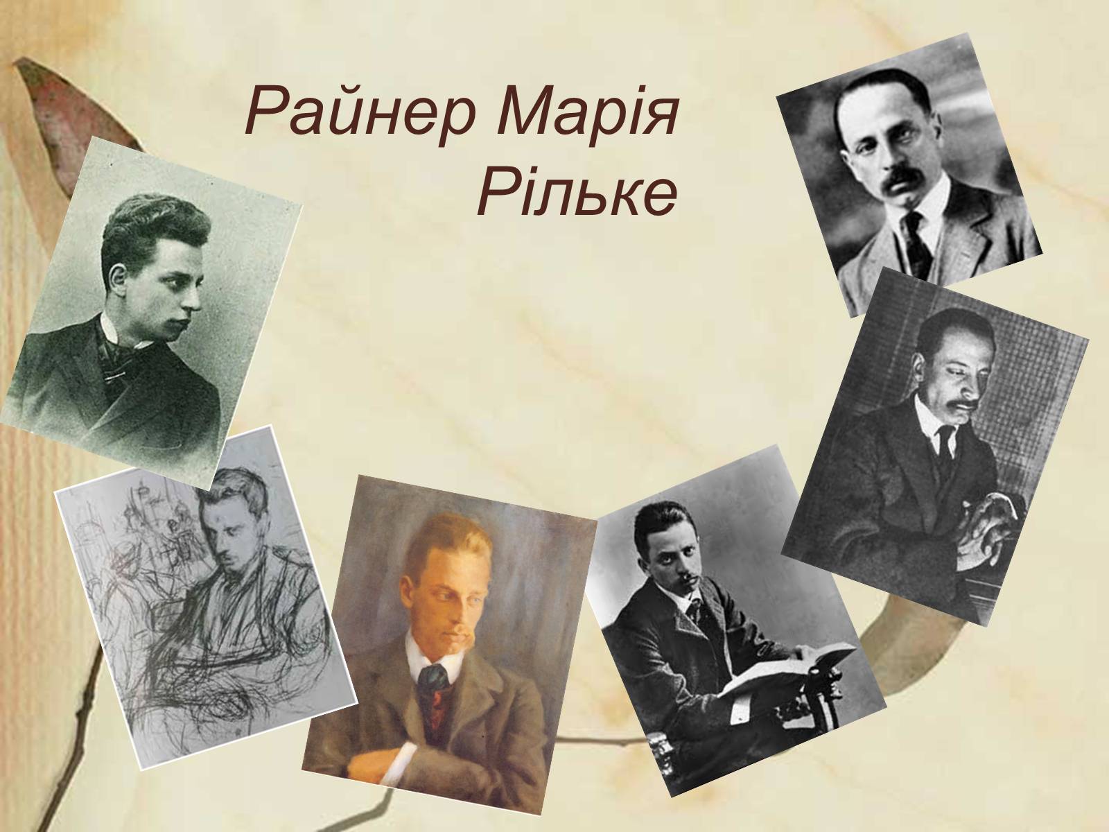 Презентація на тему «Райнер Марія Рільке» (варіант 3) - Слайд #1 Презентація на тему «Райнер Марія Рільке» (варіант 3) - Слайд #1