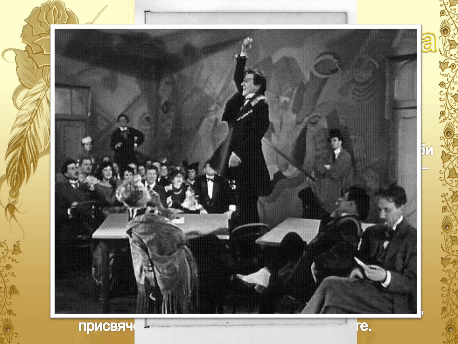 Презентація на тему «Життєвий і творчий шлях Поля Марі Верлена» - Слайд #9