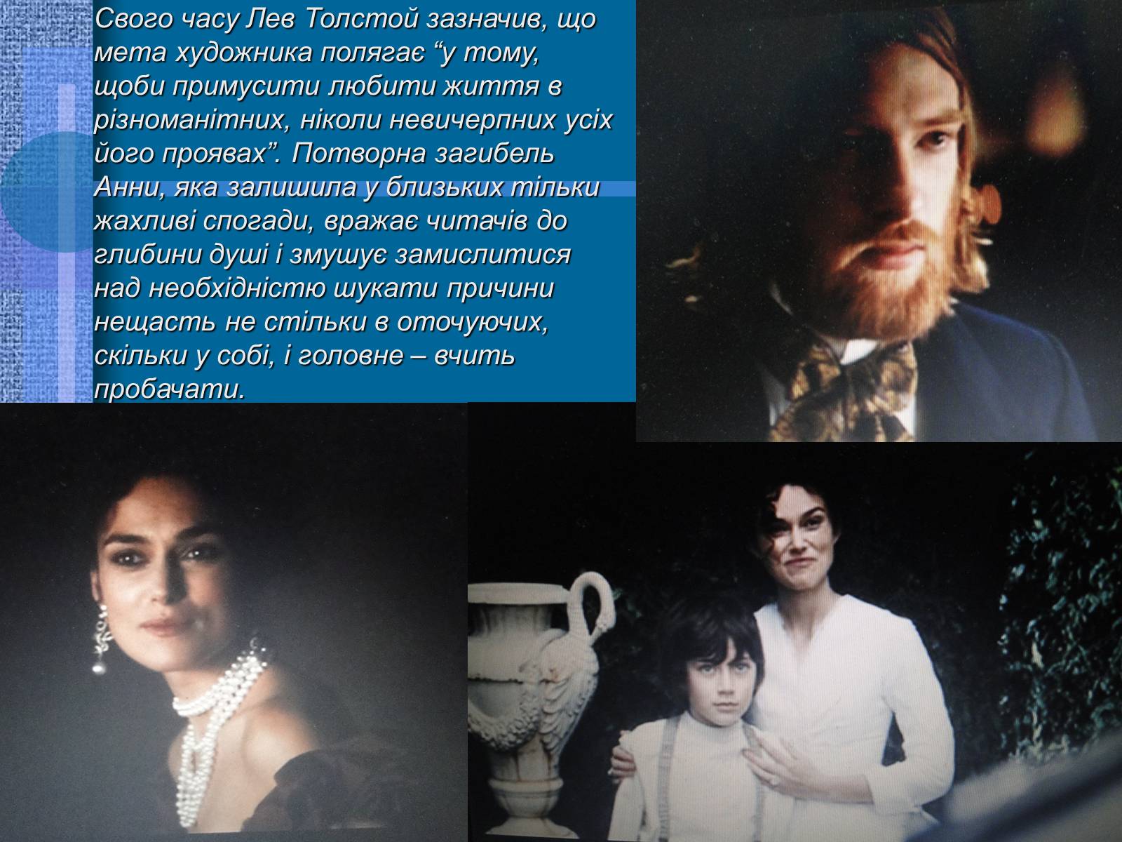 Презентація на тему «Життєва дорога Льва Толстого» - Слайд #10 Презентація на тему «Життєва дорога Льва Толстого» - Слайд #10