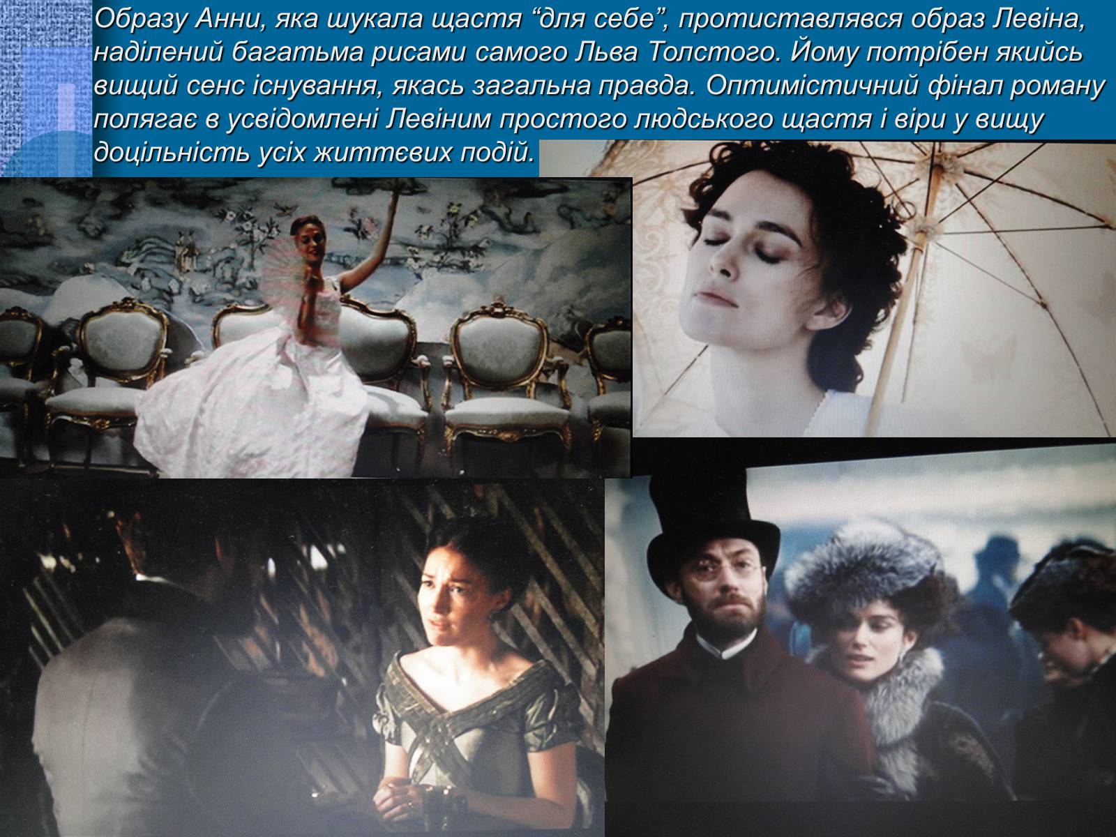 Презентація на тему «Життєва дорога Льва Толстого» - Слайд #11 Презентація на тему «Життєва дорога Льва Толстого» - Слайд #11
