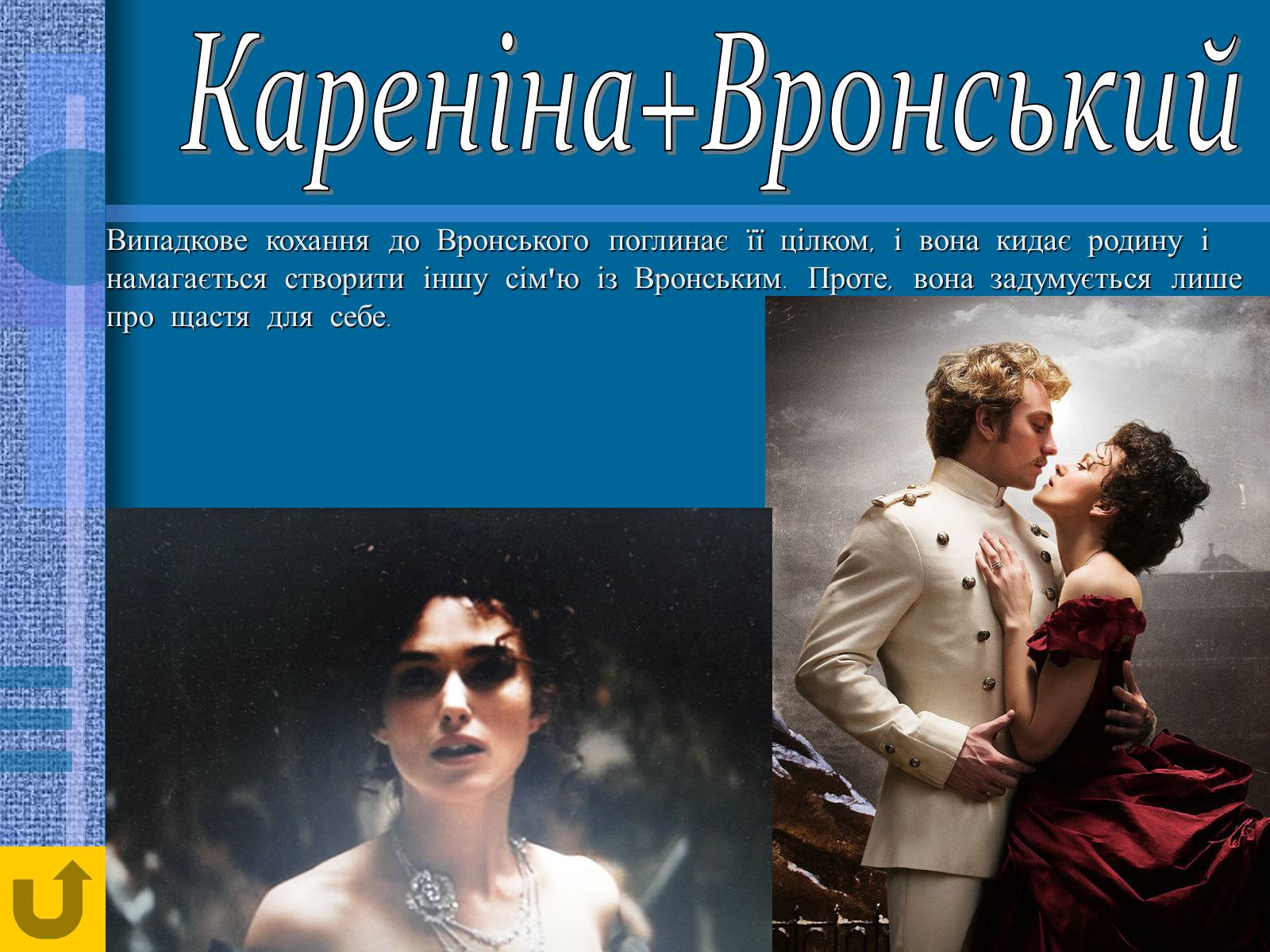 Презентація на тему «Життєва дорога Льва Толстого» - Слайд #20 Презентація на тему «Життєва дорога Льва Толстого» - Слайд #20