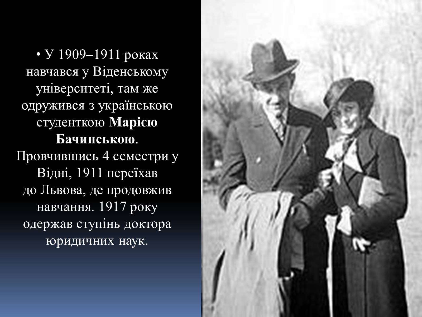 Презентація на тему «Дмитро Іванович Донцов» (варіант 2) - Слайд #5 Презентація на тему «Дмитро Іванович Донцов» (варіант 2) - Слайд #5