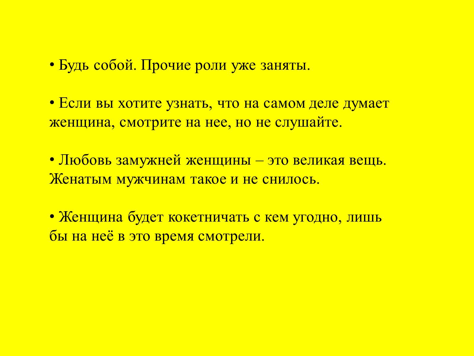 Презентація на тему «Оскар Уайльд творчий шлях» (варіант 3) - Слайд #14 Презентація на тему «Оскар Уайльд творчий шлях» (варіант 3) - Слайд #14