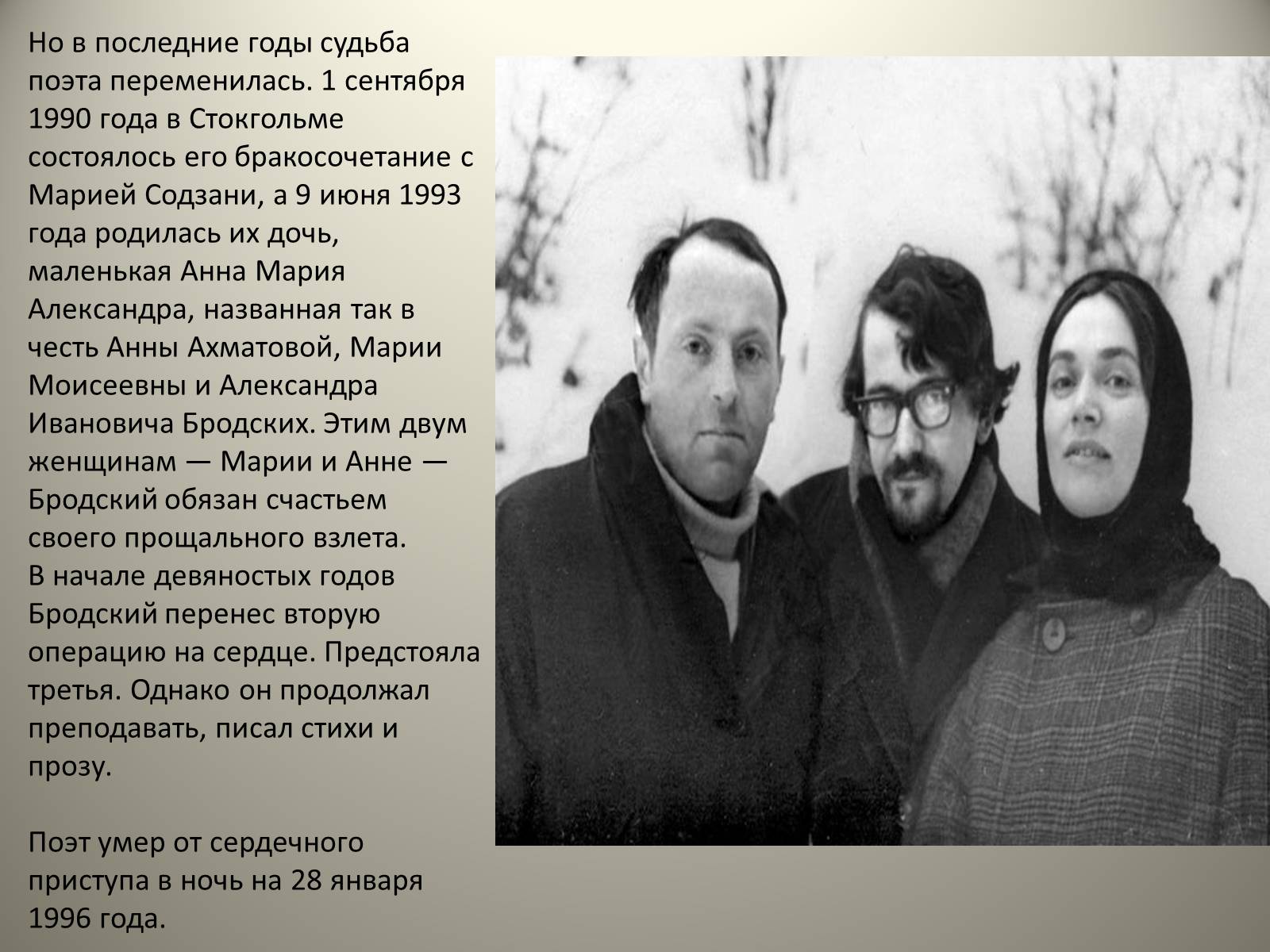 Презентація на тему «Бродский» - Слайд #11 Презентація на тему «Бродский» - Слайд #11