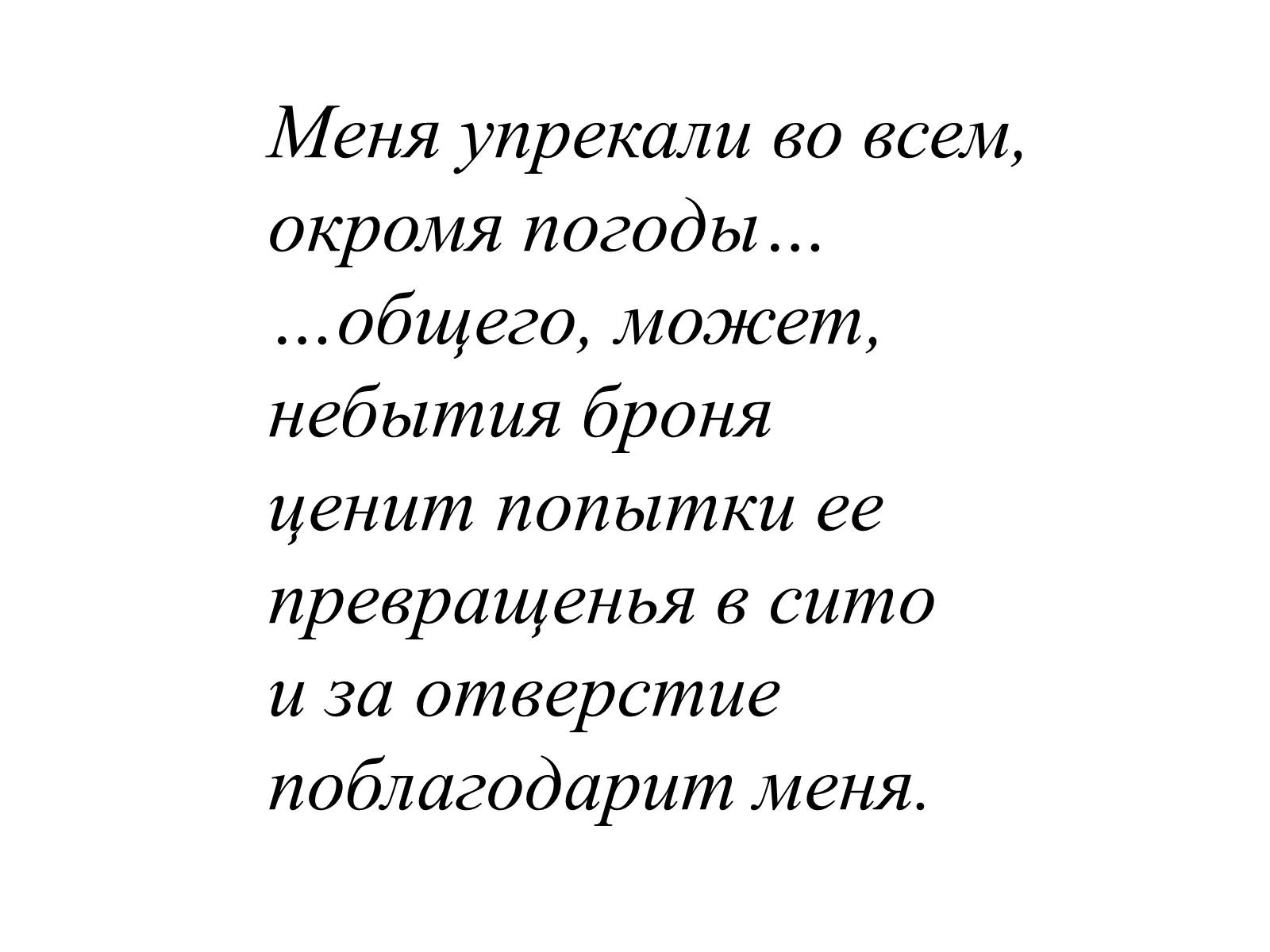 Презентація на тему «Бродский» - Слайд #12 Презентація на тему «Бродский» - Слайд #12