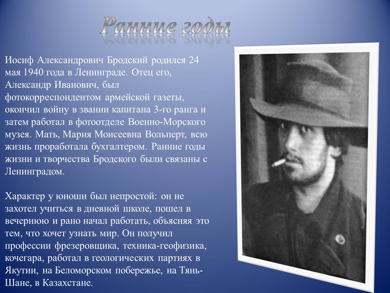 Презентація на тему «Бродский» - Слайд #2 Презентація на тему «Бродский» - Слайд #2