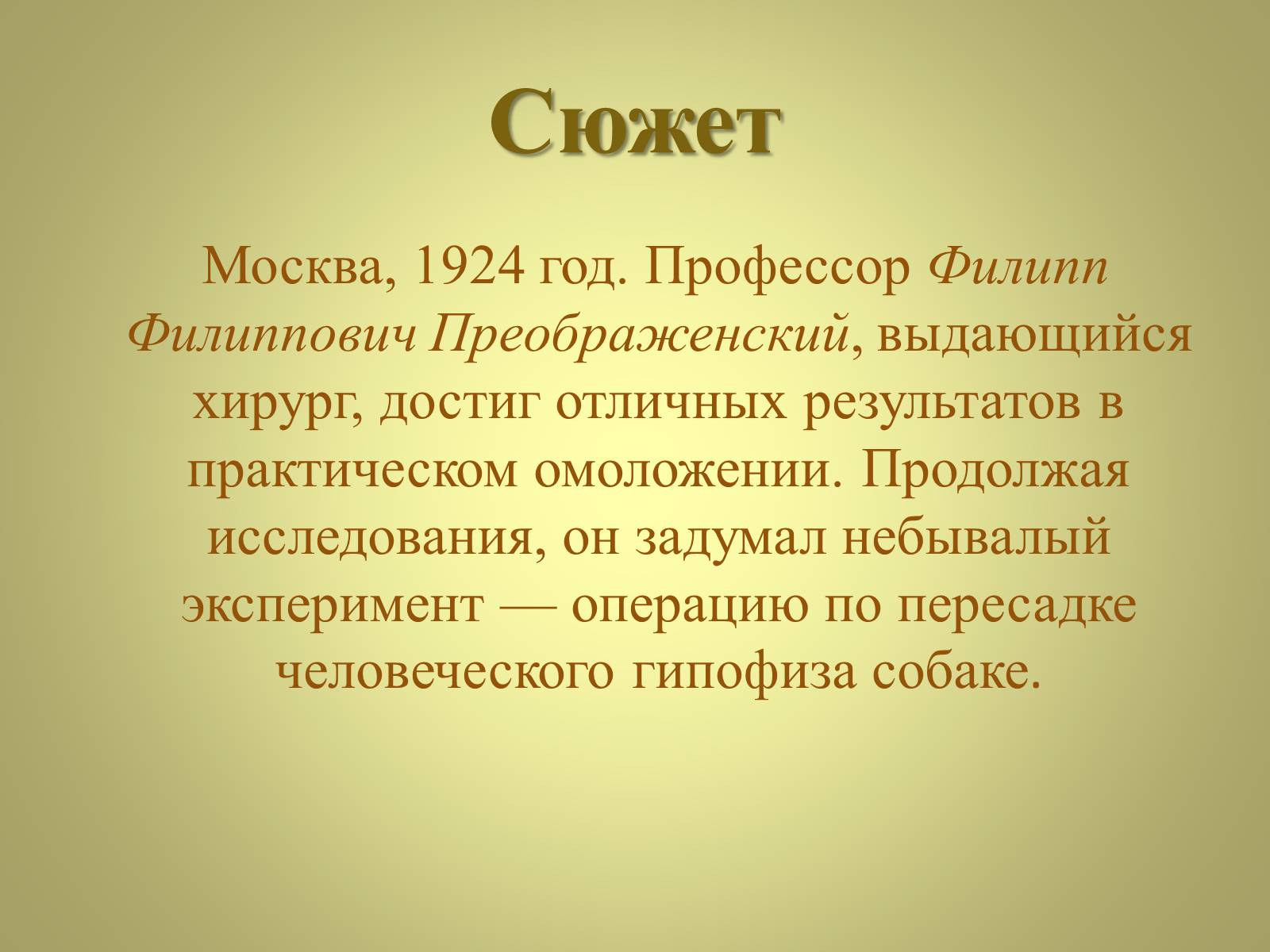 Презентація на тему «Михаил Афанасьевич Булгаков» (варіант 3) - Слайд #11 Презентація на тему «Михаил Афанасьевич Булгаков» (варіант 3) - Слайд #11