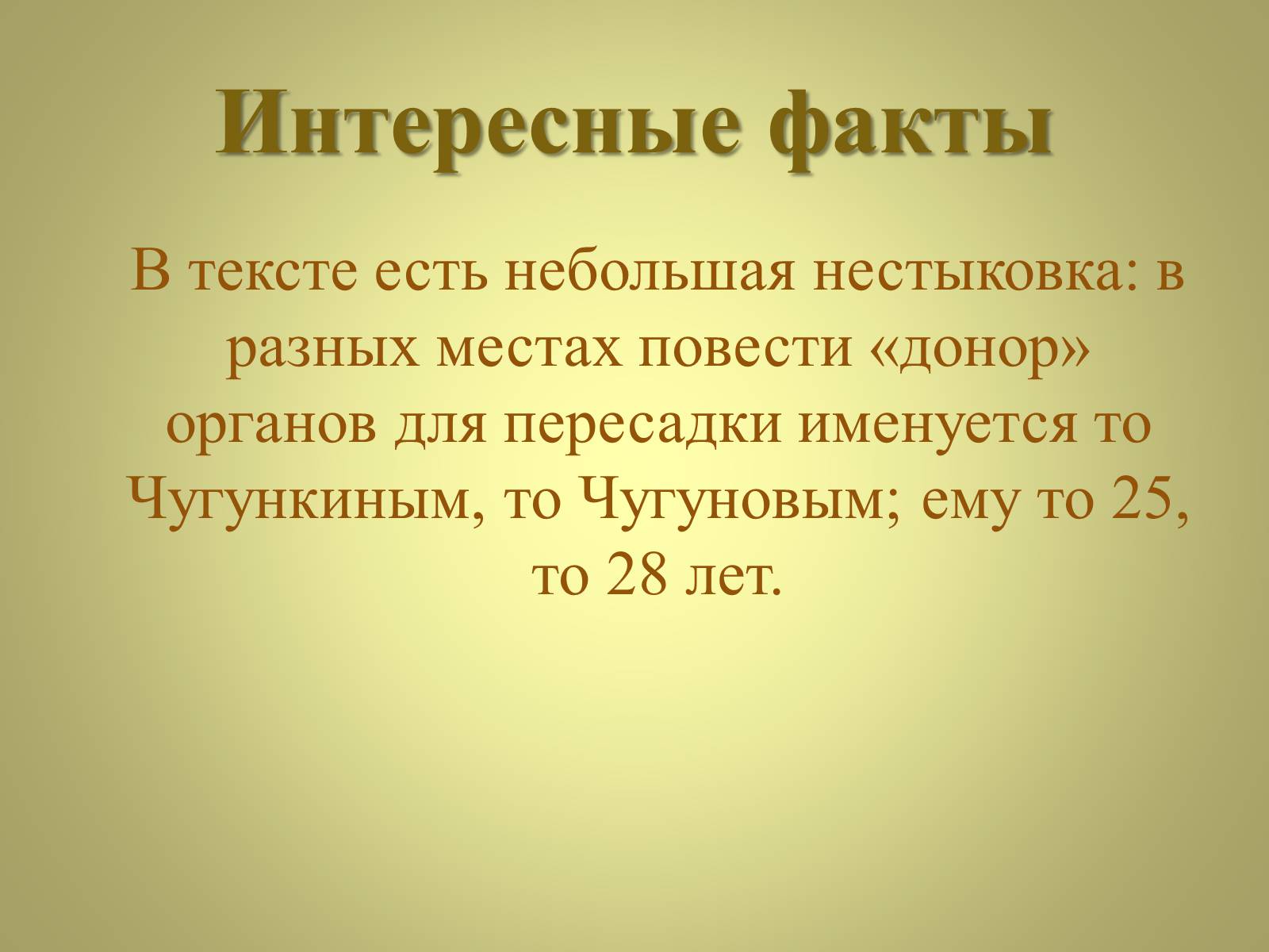 Презентація на тему «Михаил Афанасьевич Булгаков» (варіант 3) - Слайд #12 Презентація на тему «Михаил Афанасьевич Булгаков» (варіант 3) - Слайд #12