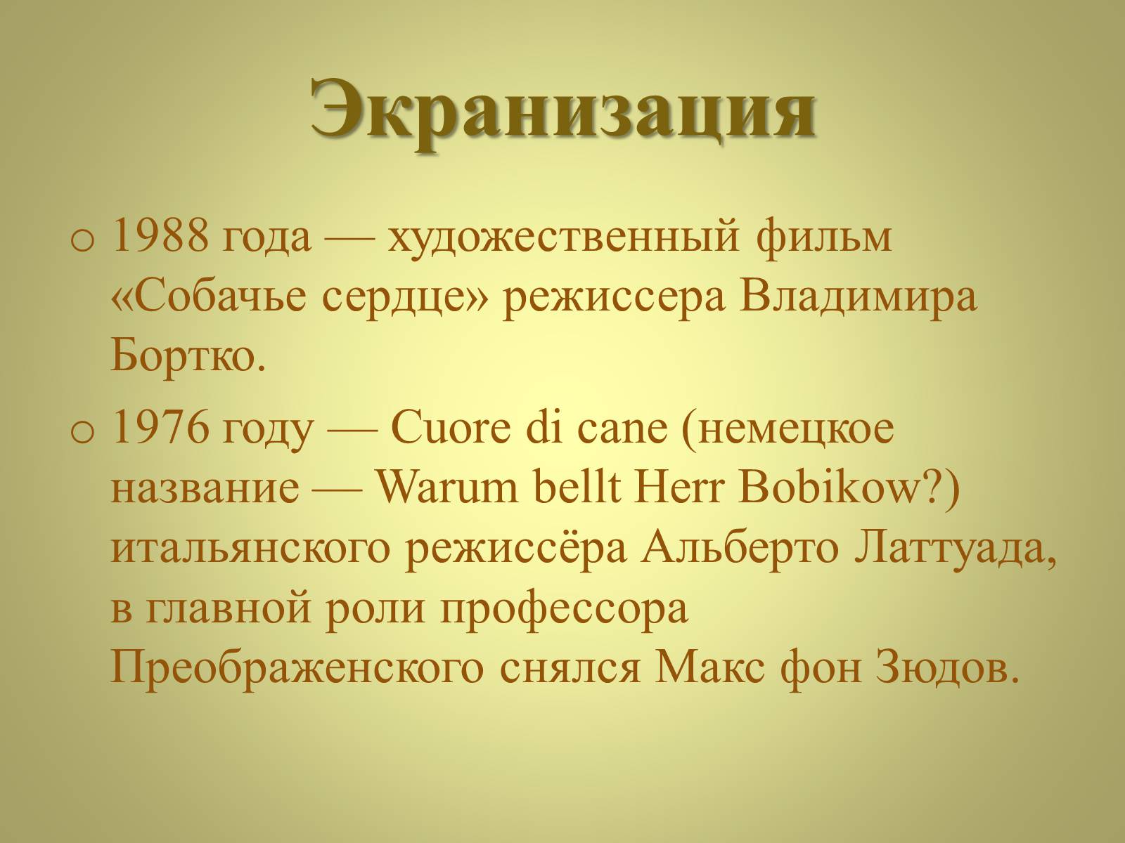 Презентація на тему «Михаил Афанасьевич Булгаков» (варіант 3) - Слайд #21 Презентація на тему «Михаил Афанасьевич Булгаков» (варіант 3) - Слайд #21