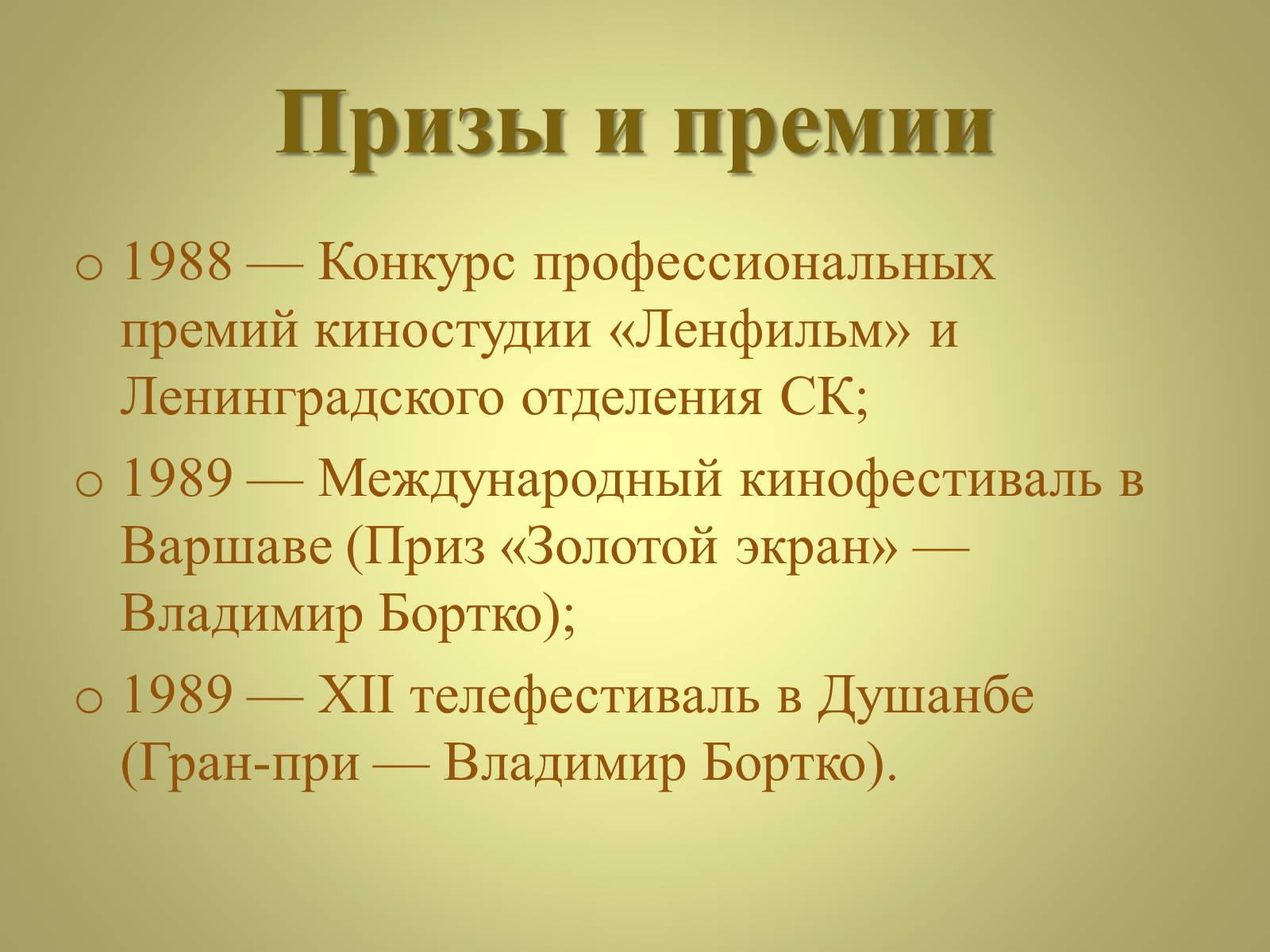 Презентація на тему «Михаил Афанасьевич Булгаков» (варіант 3) - Слайд #24 Презентація на тему «Михаил Афанасьевич Булгаков» (варіант 3) - Слайд #24