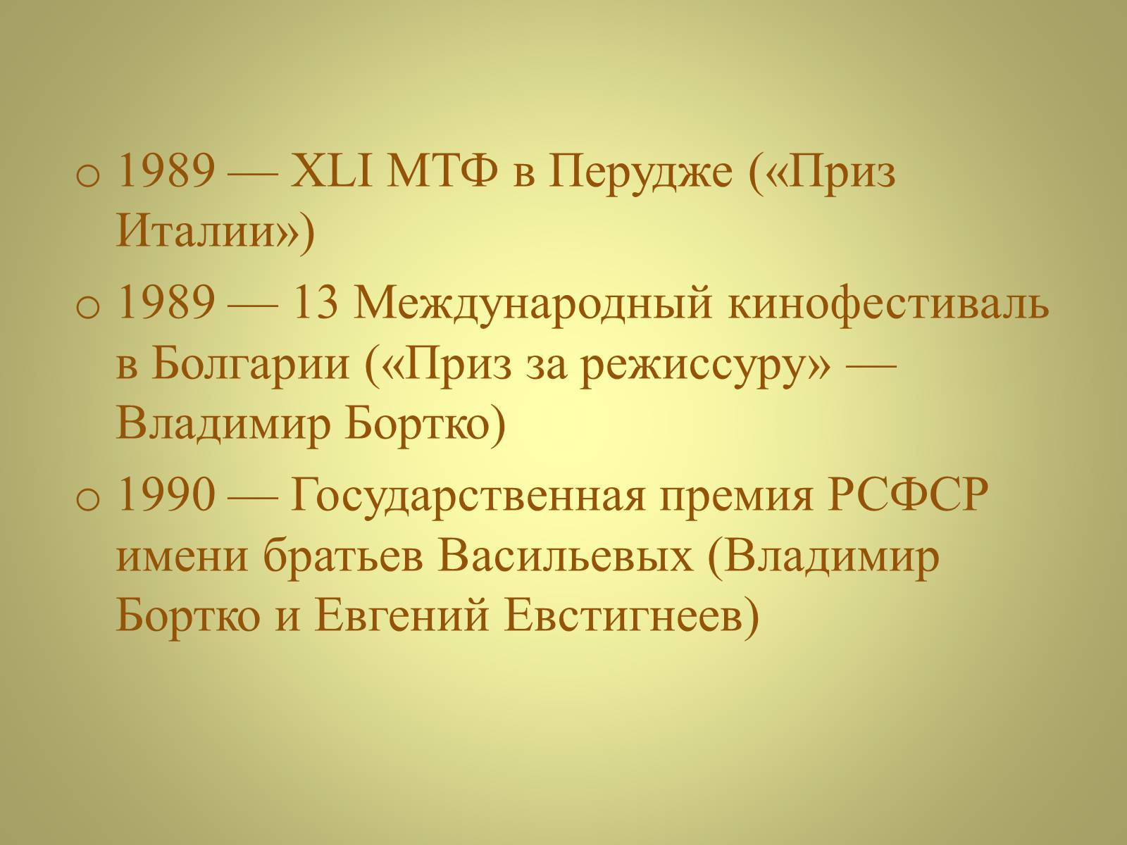 Презентація на тему «Михаил Афанасьевич Булгаков» (варіант 3) - Слайд #25 Презентація на тему «Михаил Афанасьевич Булгаков» (варіант 3) - Слайд #25