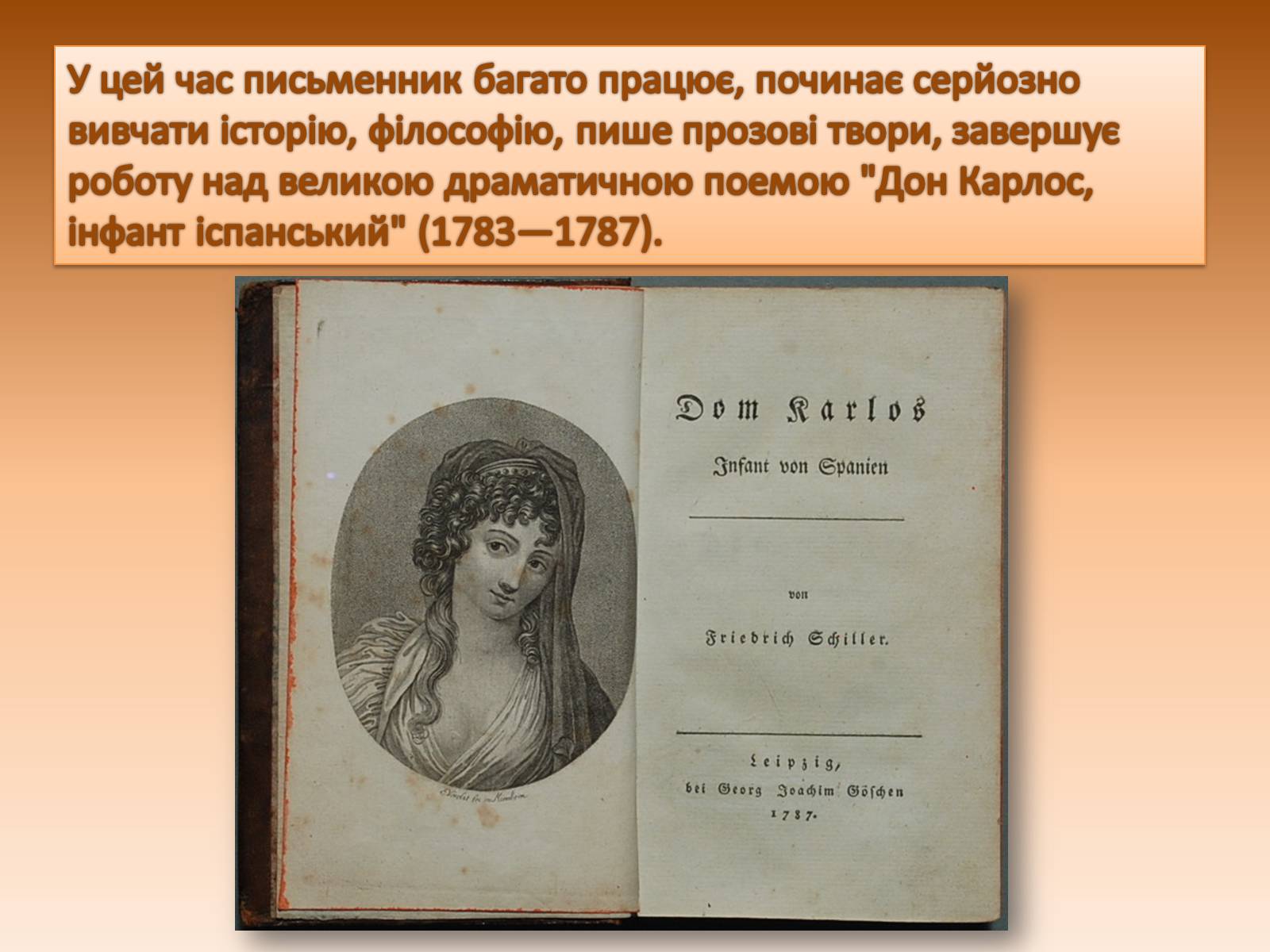 Презентація на тему «Життєвий і творчий шлях Шиллера» - Слайд #6 Презентація на тему «Життєвий і творчий шлях Шиллера» - Слайд #6