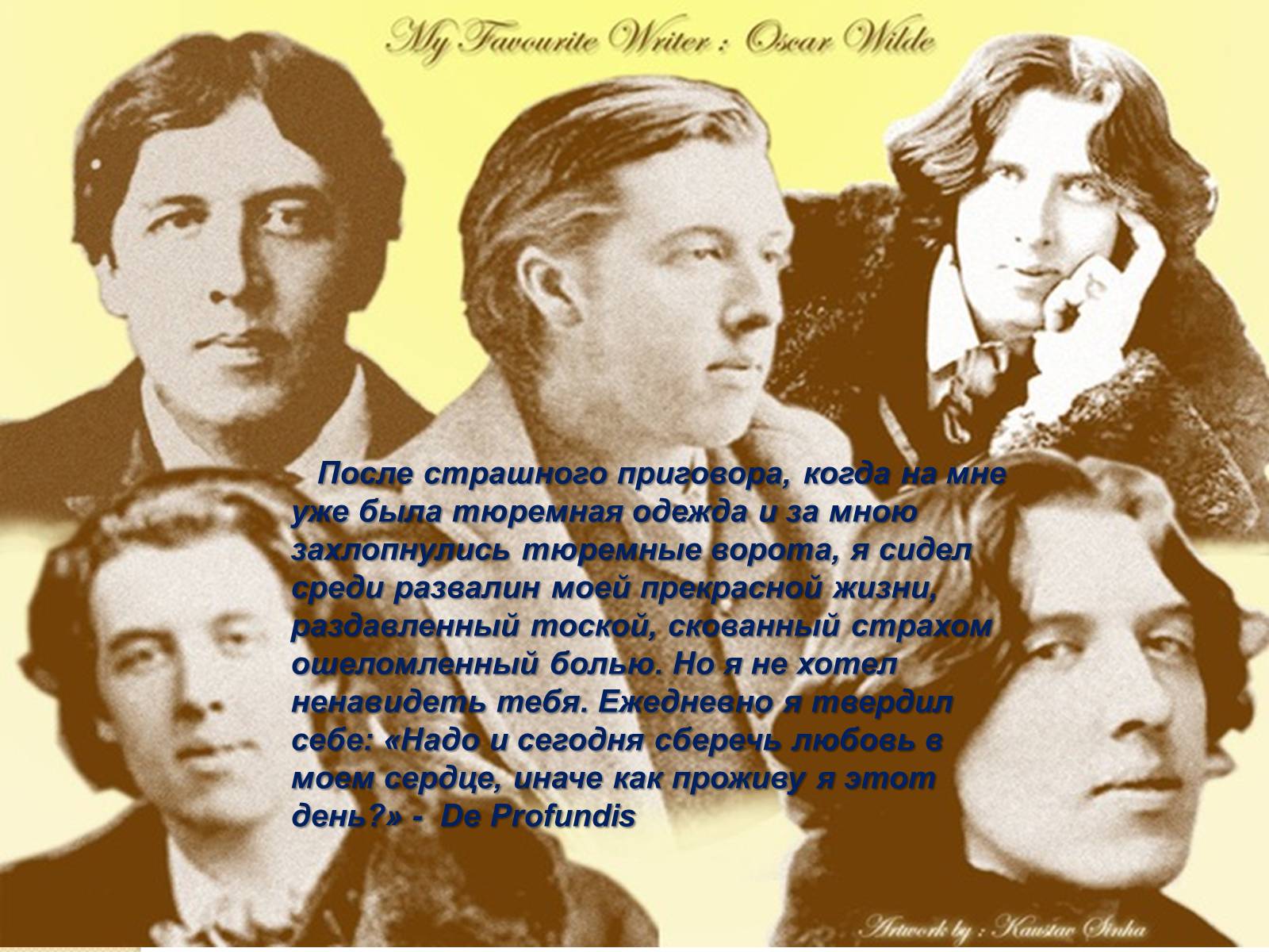 Презентація на тему «Життєвий і творчий шлях О. Уайльда» - Слайд #11 Презентація на тему «Життєвий і творчий шлях О. Уайльда» - Слайд #11