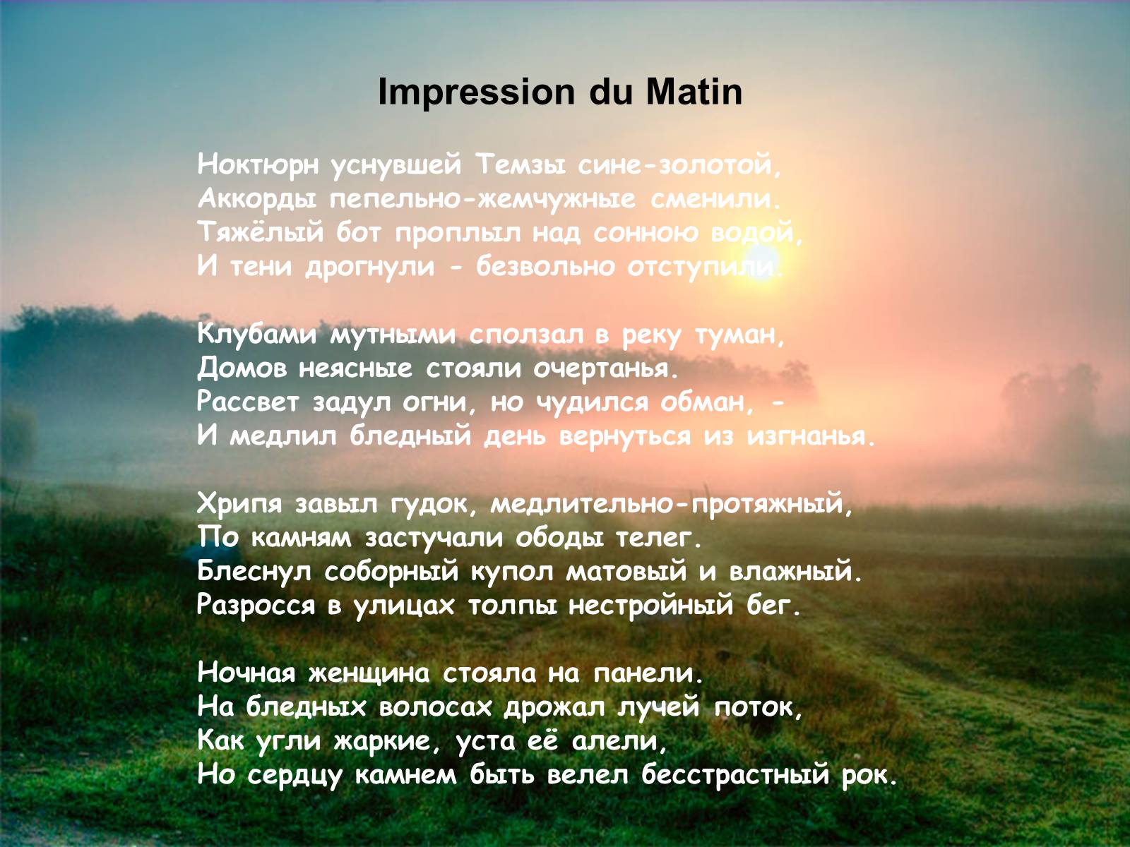 Презентація на тему «Життєвий і творчий шлях О. Уайльда» - Слайд #26 Презентація на тему «Життєвий і творчий шлях О. Уайльда» - Слайд #26