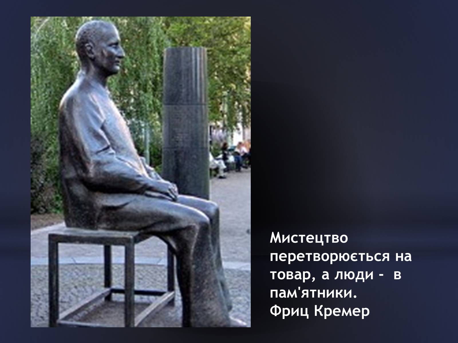 Презентація на тему «Бертольд Брехт» (варіант 3) - Слайд #10 Презентація на тему «Бертольд Брехт» (варіант 3) - Слайд #10