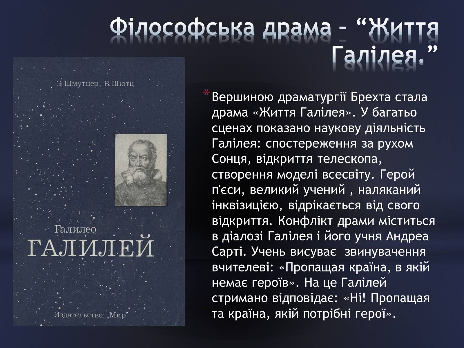 Презентація на тему «Бертольд Брехт» (варіант 3) - Слайд #4 Презентація на тему «Бертольд Брехт» (варіант 3) - Слайд #4